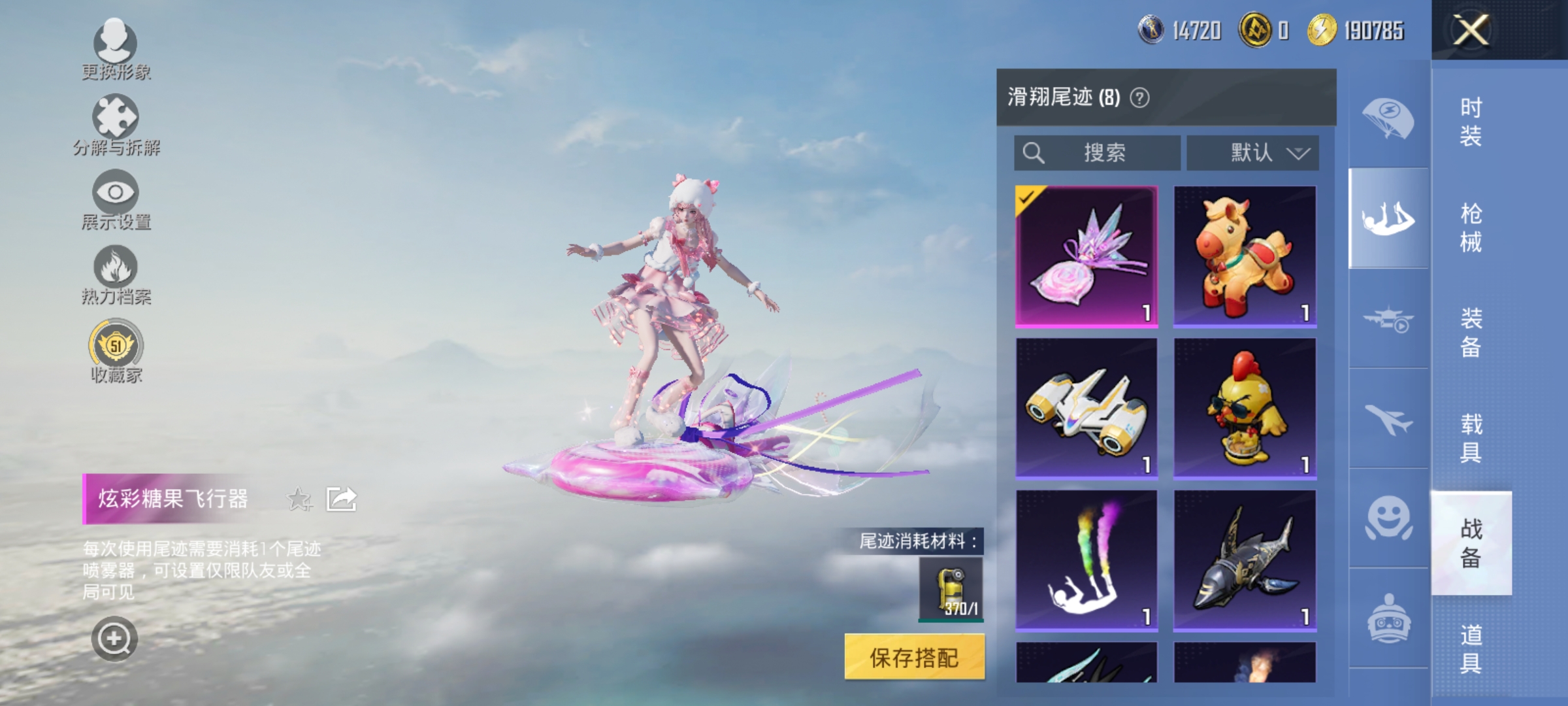 HPLX4194742和平精英账号详情图14