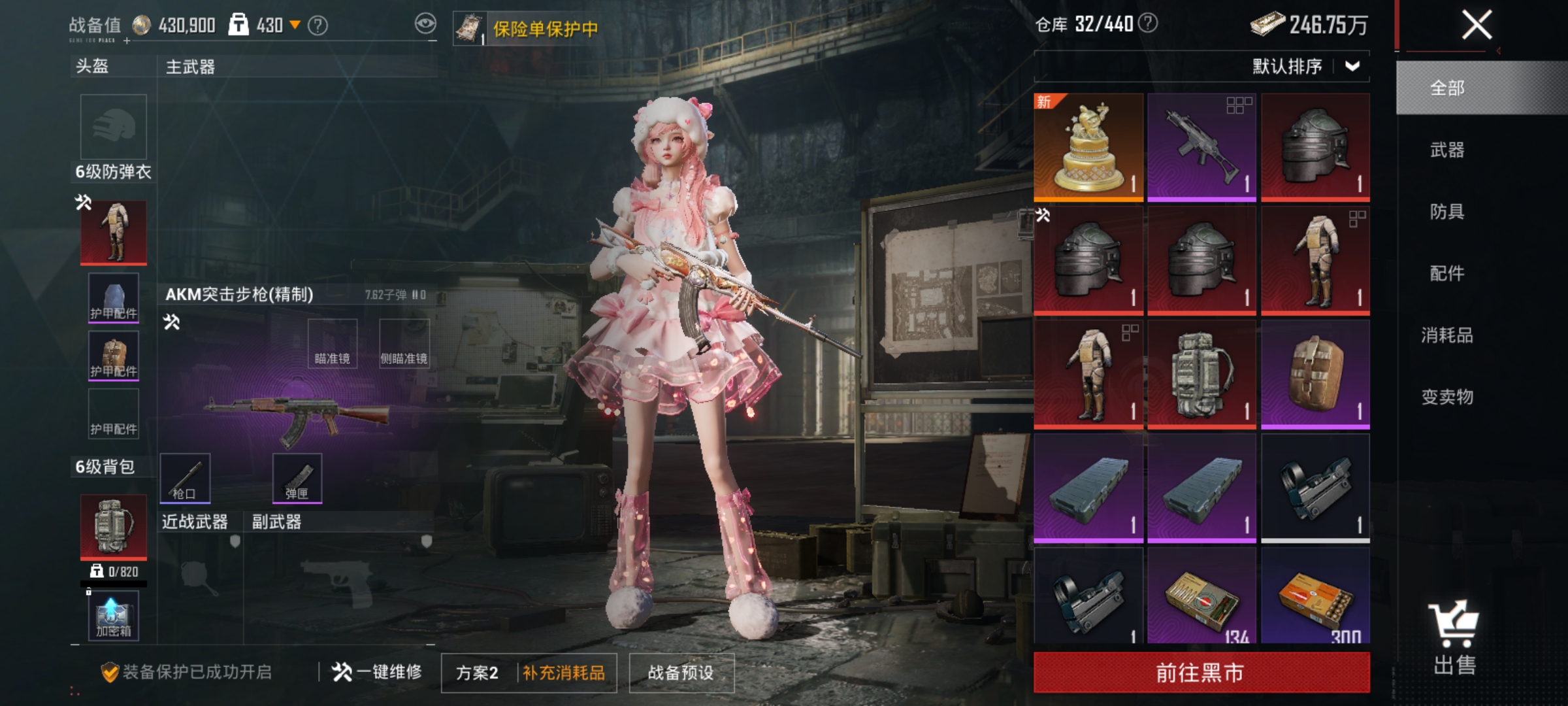 HPLX4194742和平精英账号详情图17