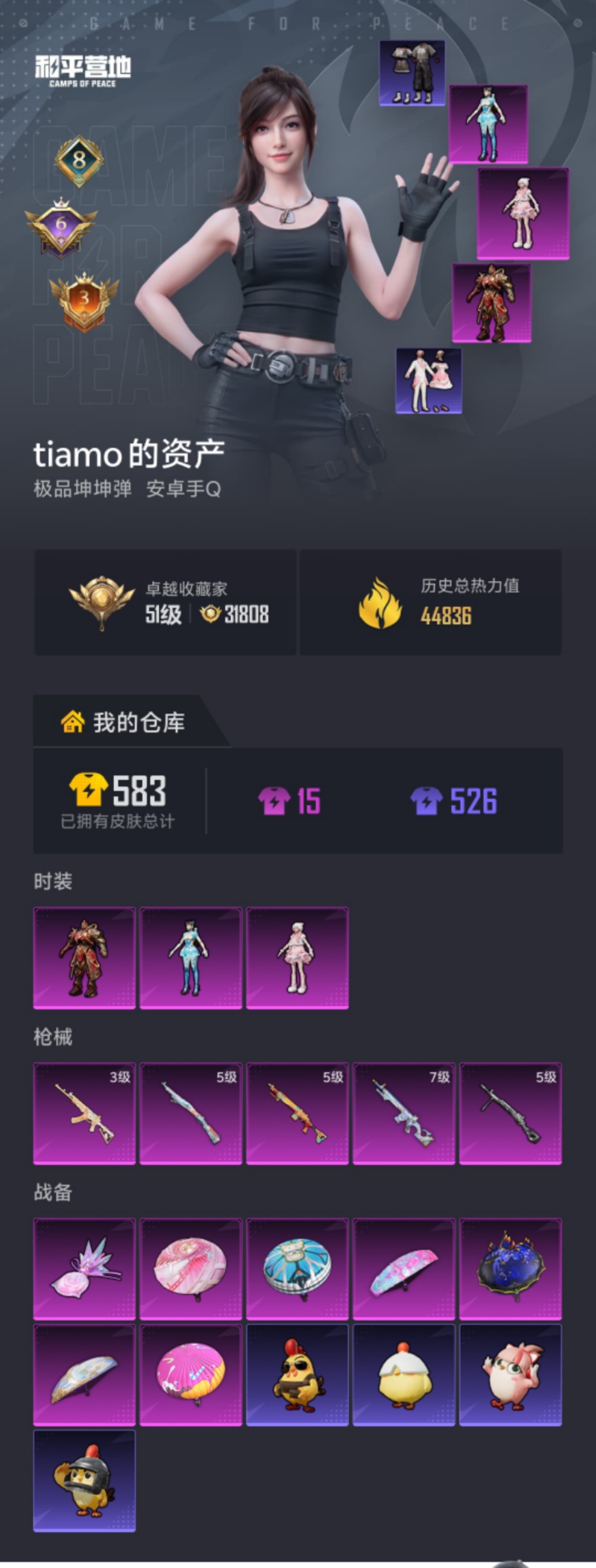 HPLX4194742和平精英账号详情图19