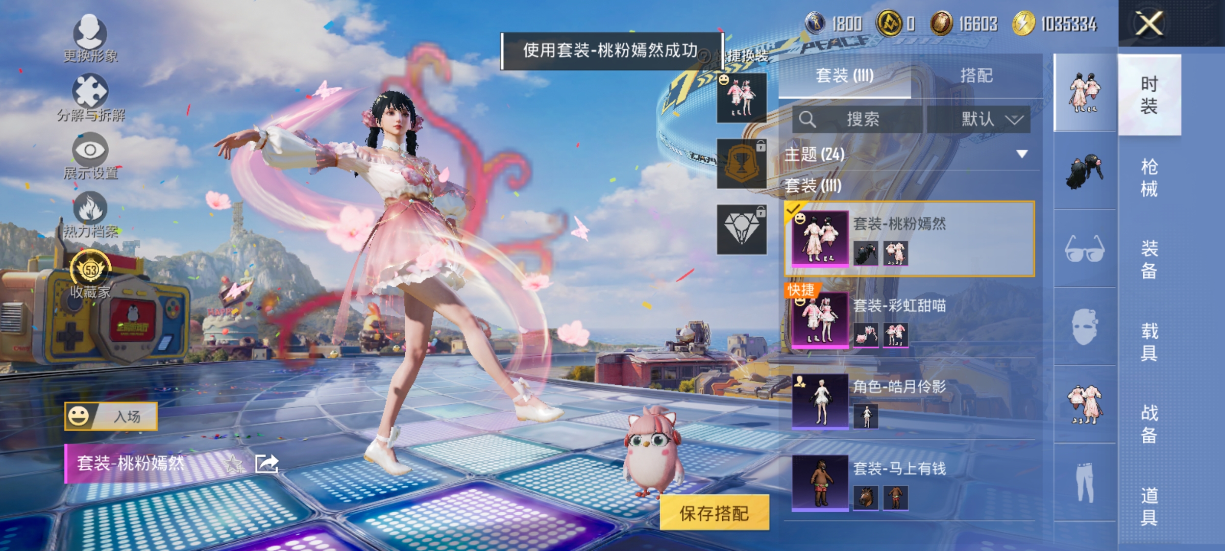 HPLX4194788和平精英账号详情图2 HPLX4194788和平精英账号详情图2