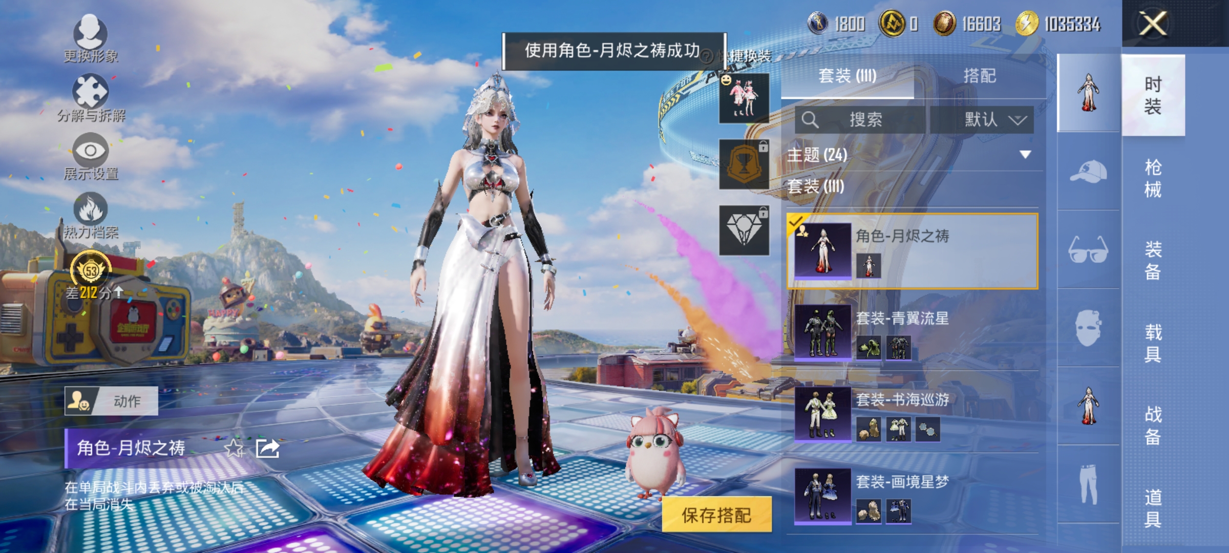 HPLX4194788和平精英账号详情图5 HPLX4194788和平精英账号详情图5