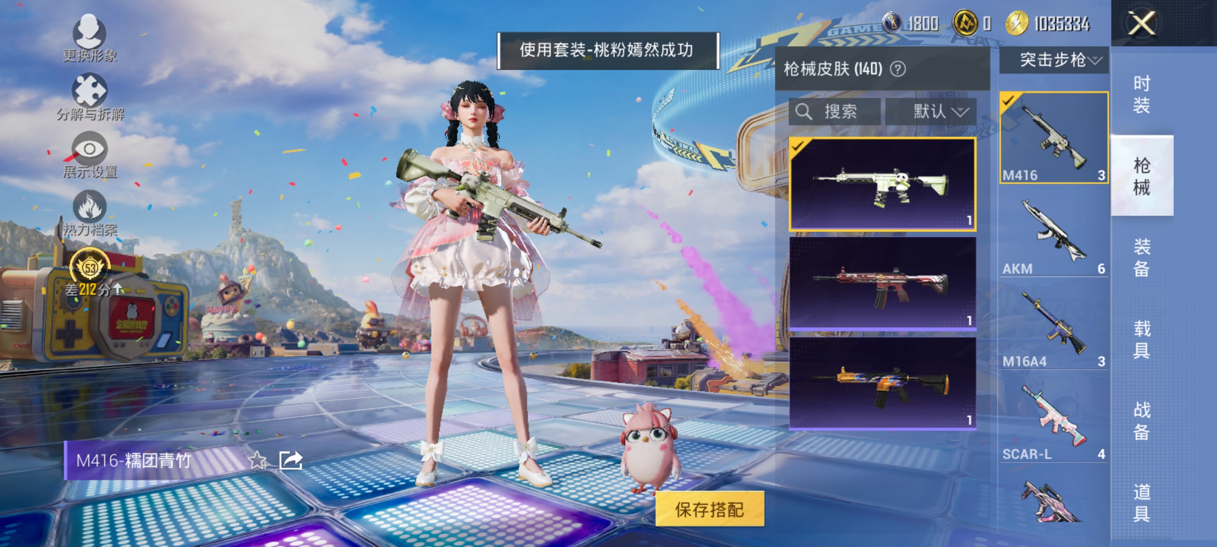 HPLX4194788和平精英账号详情图7 HPLX4194788和平精英账号详情图7