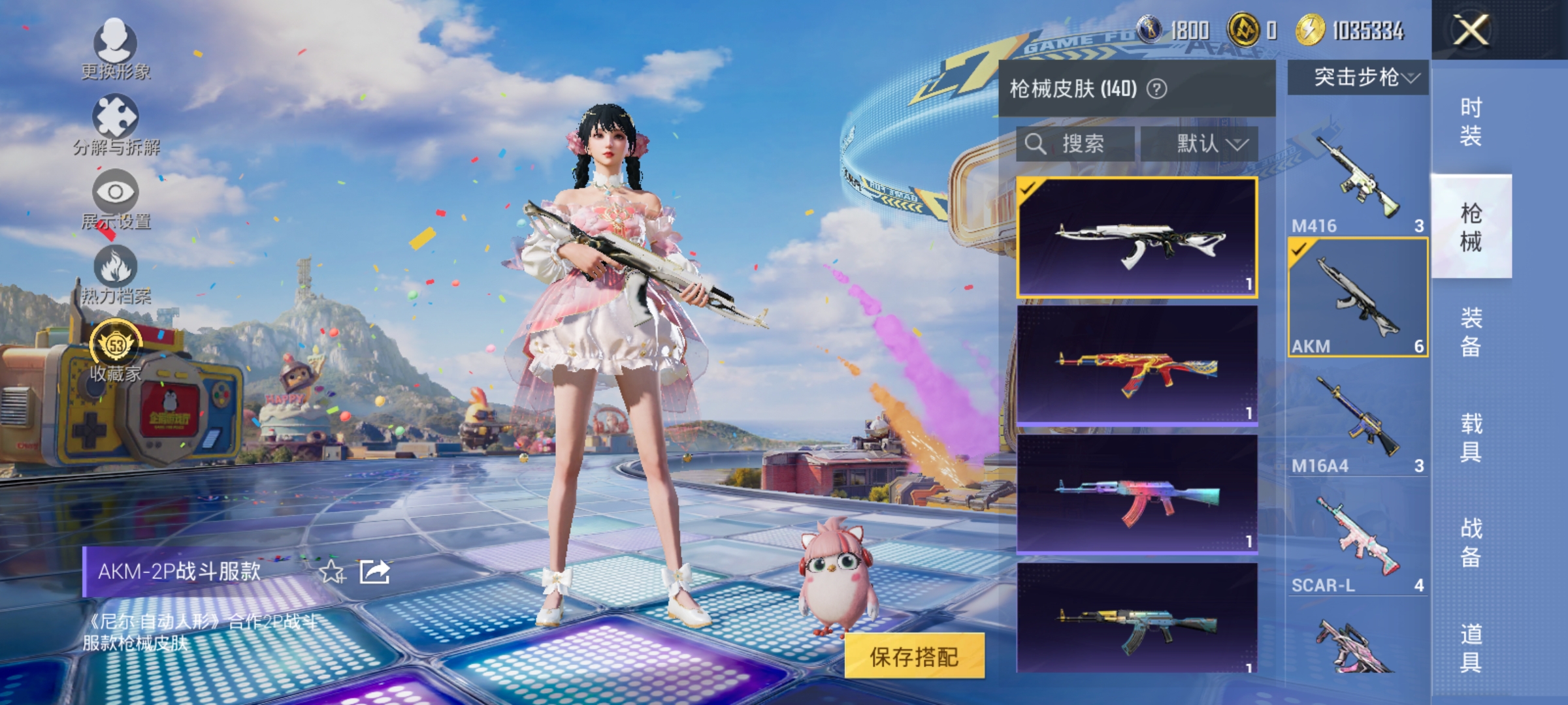 HPLX4194788和平精英账号详情图8 HPLX4194788和平精英账号详情图8