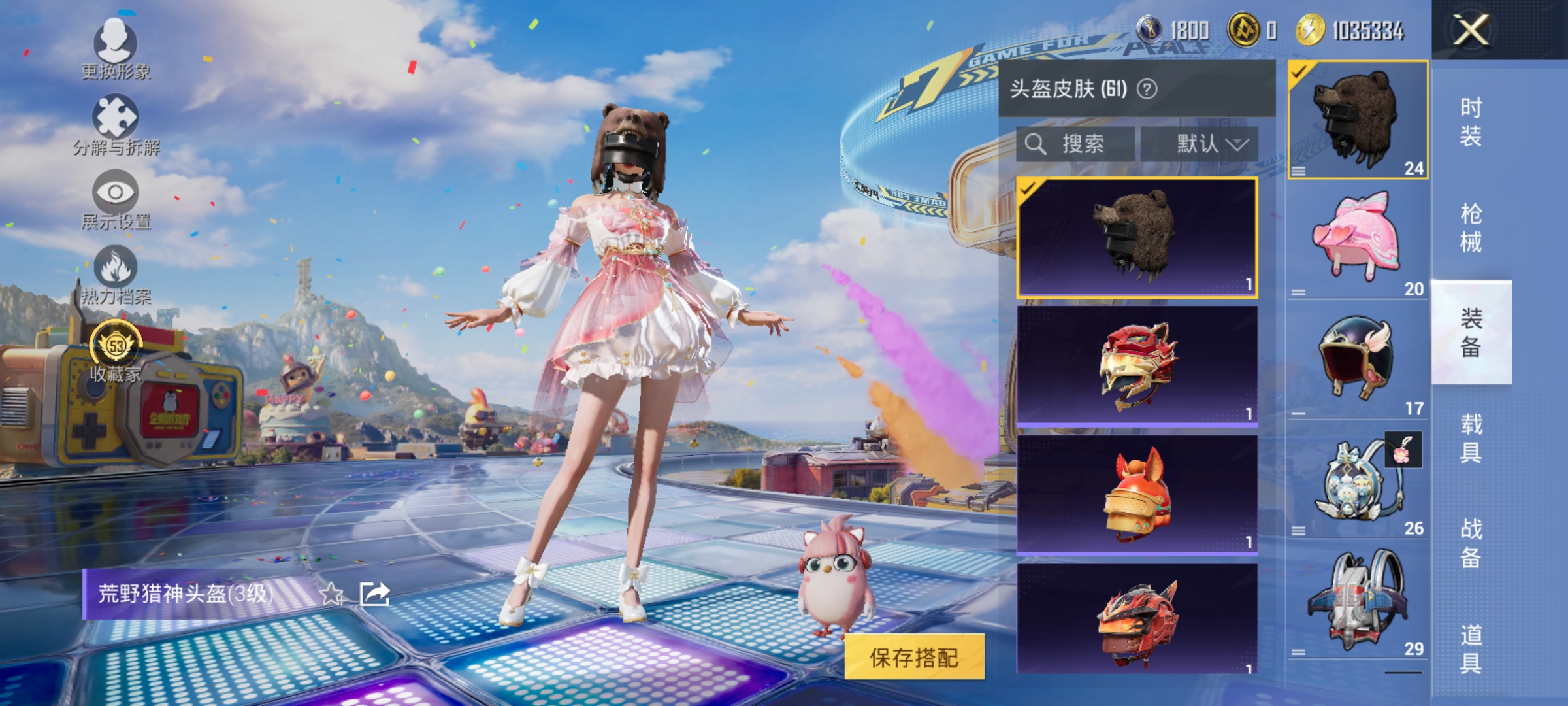 HPLX4194788和平精英账号详情图9 HPLX4194788和平精英账号详情图9
