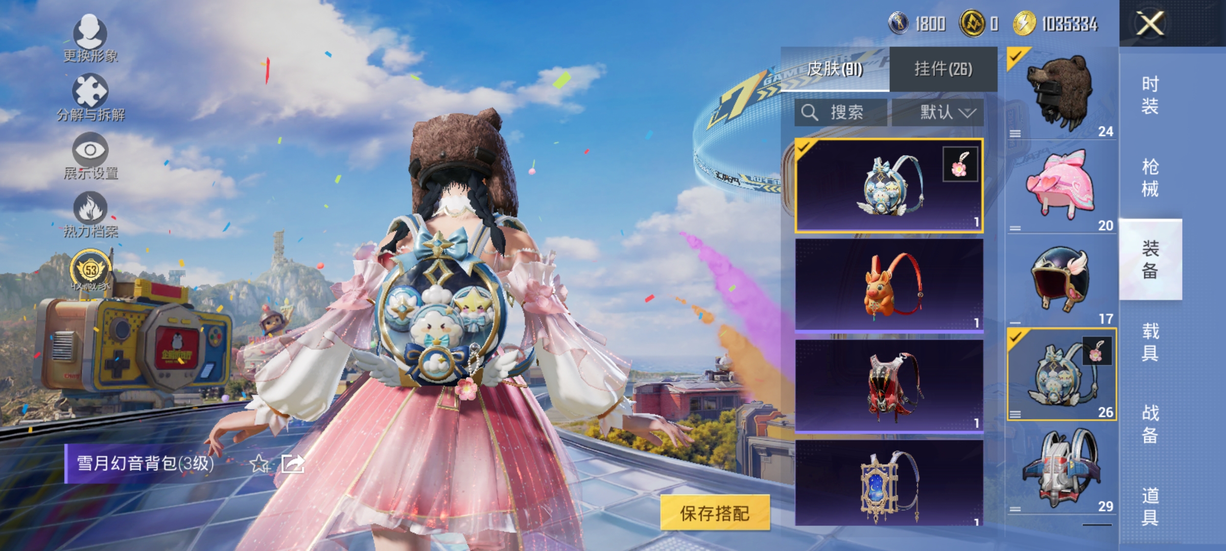 HPLX4194788和平精英账号详情图10 HPLX4194788和平精英账号详情图10