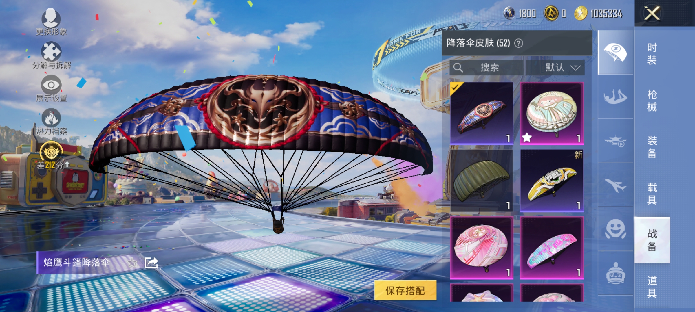HPLX4194788和平精英账号详情图11 HPLX4194788和平精英账号详情图11