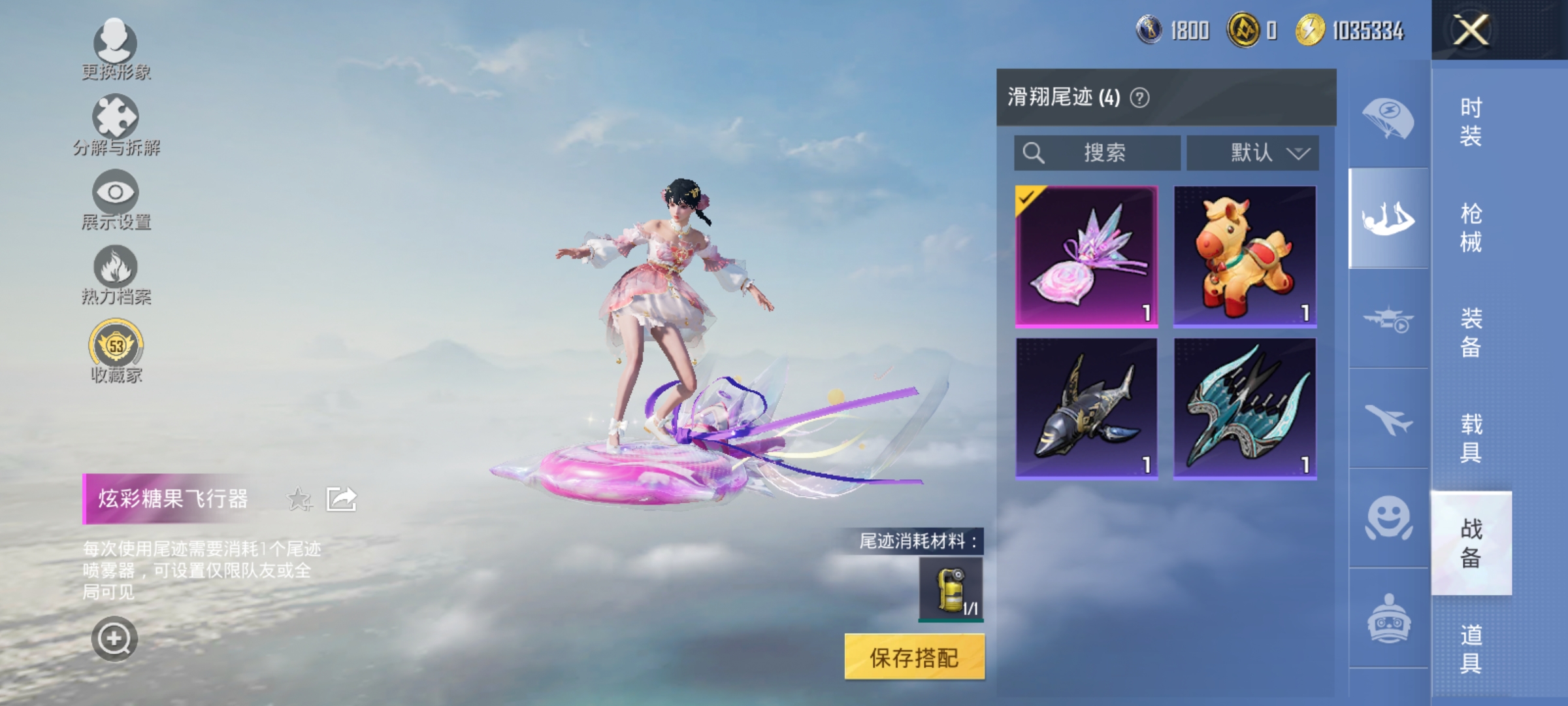 HPLX4194788和平精英账号详情图12 HPLX4194788和平精英账号详情图12
