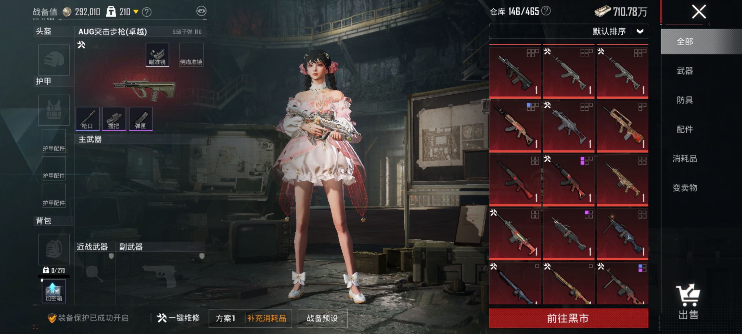 HPLX4194788和平精英账号详情图16 HPLX4194788和平精英账号详情图16