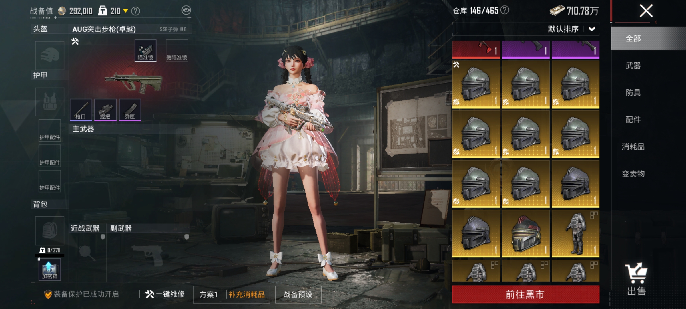 HPLX4194788和平精英账号详情图17 HPLX4194788和平精英账号详情图17