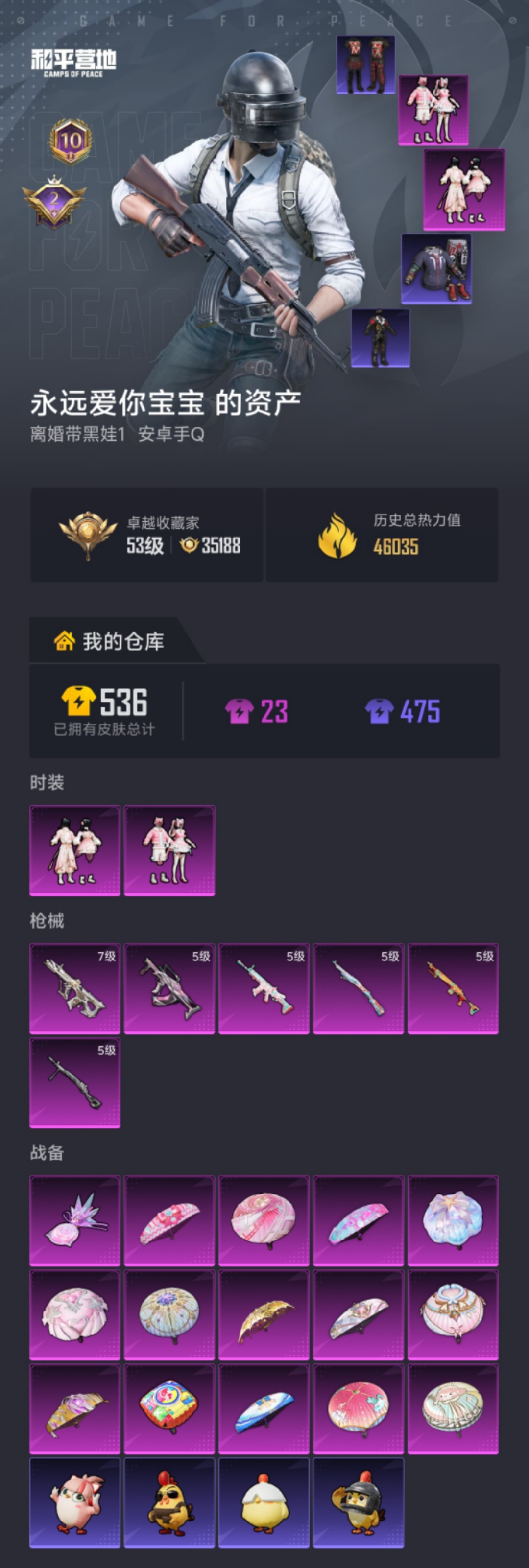 HPLX4194788和平精英账号详情图18 HPLX4194788和平精英账号详情图18