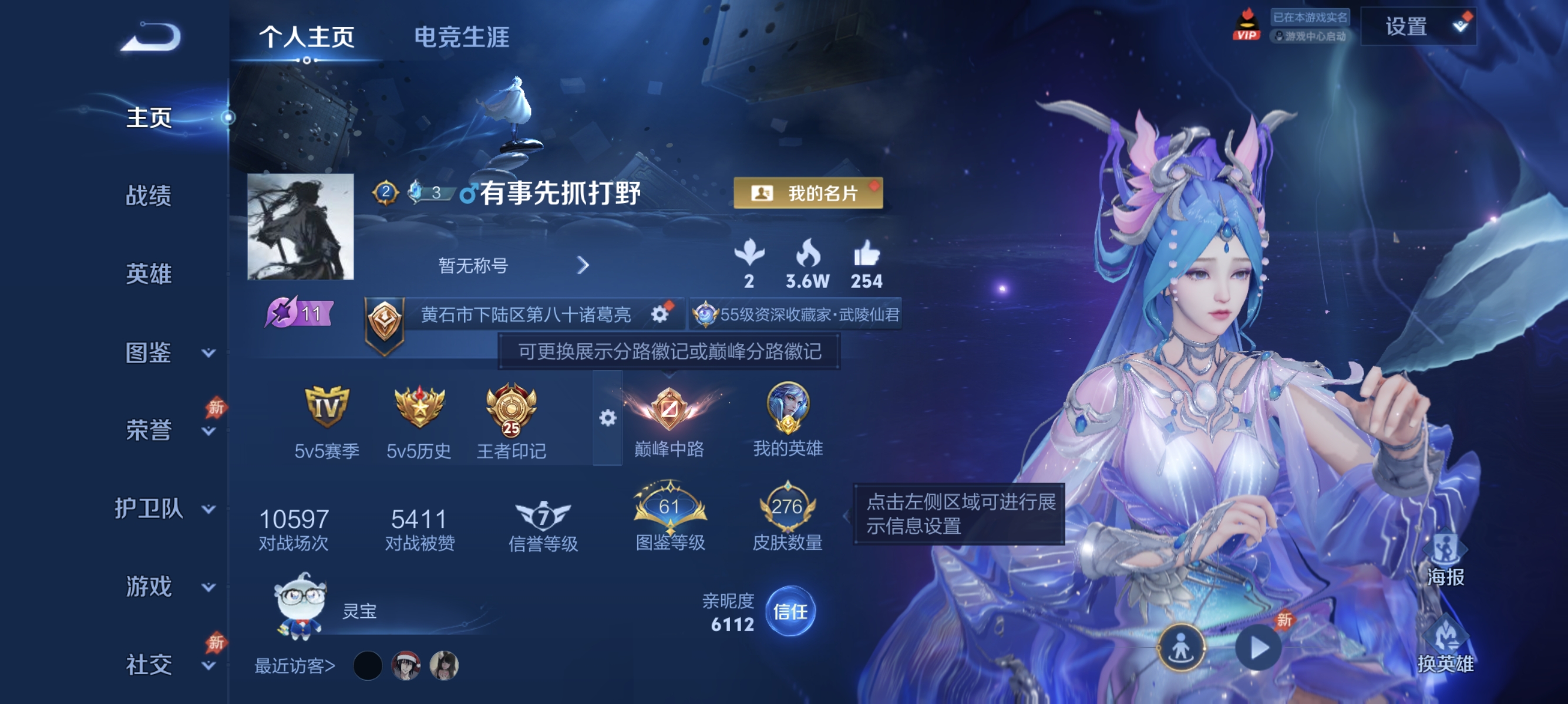 王者荣耀账号安卓QQ可二次【13传说276皮肤1水晶3星元1金标万战】安卓QQ-129英雄-276皮肤【1水晶】 幻阙歌【星元皮肤】零号雷霆 幽冥之眼 未来机甲 【传说皮肤】神树通天 白虎志 鸣野蒿 云鹰飞将 山海·炽霜