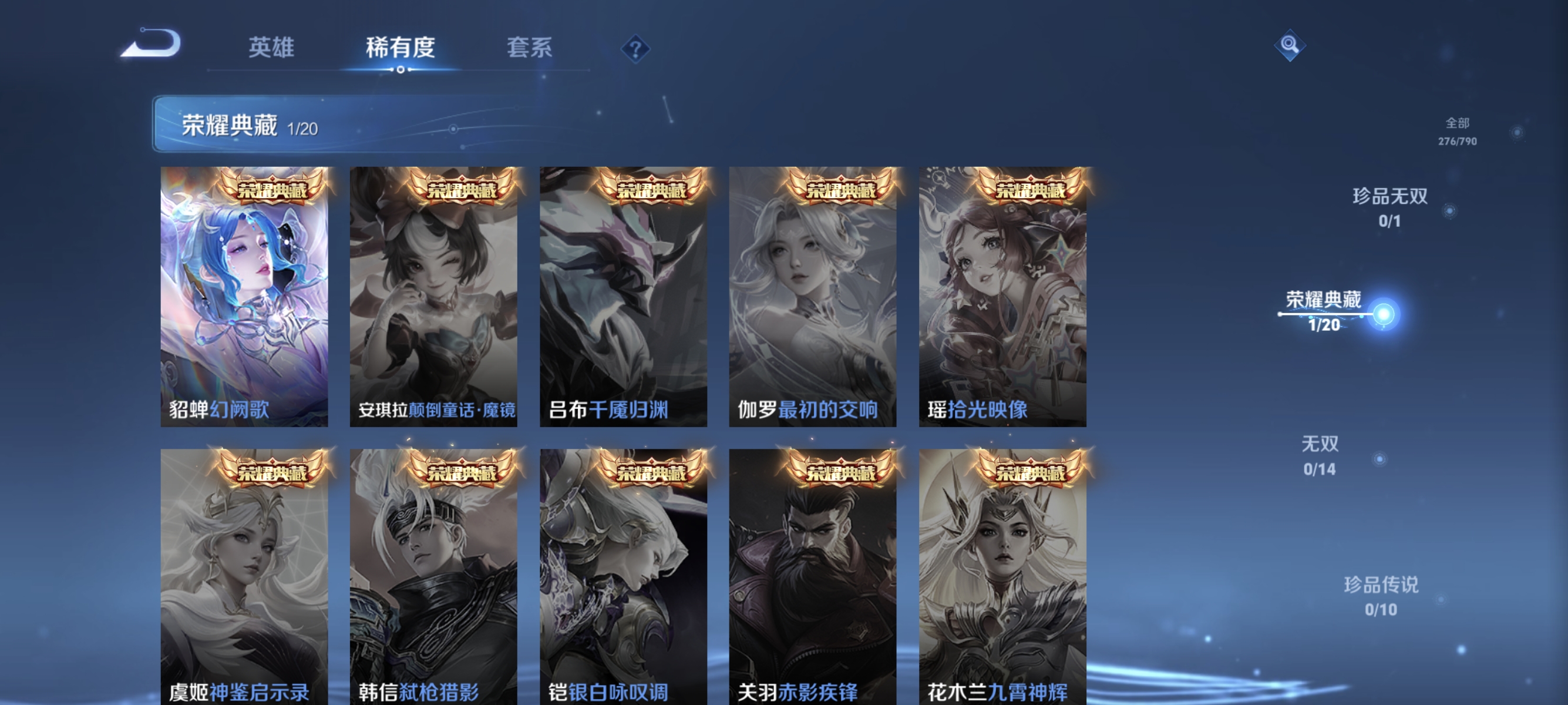WZLX4337207王者荣耀账号详情图4