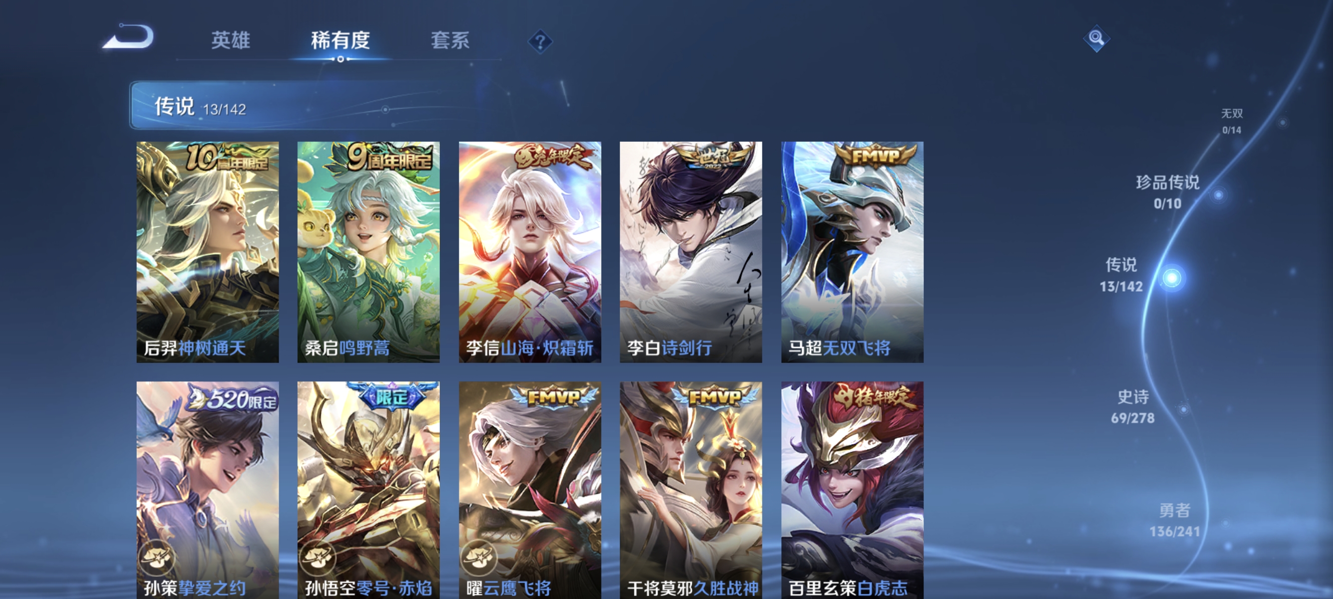 WZLX4337207王者荣耀账号详情图5