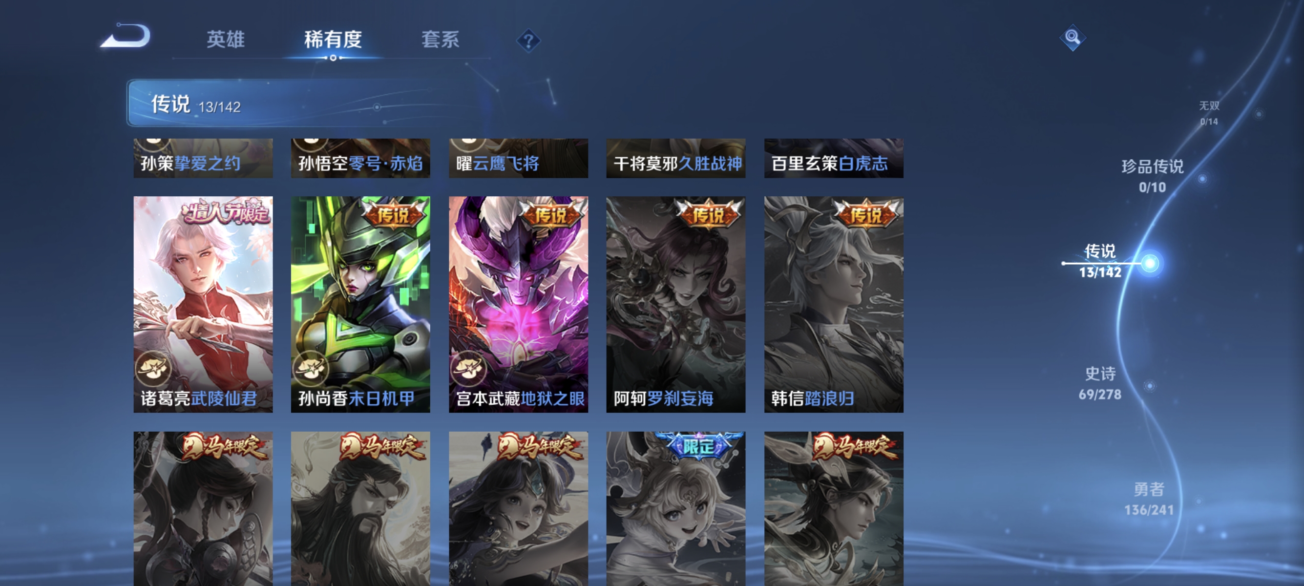 WZLX4337207王者荣耀账号详情图6