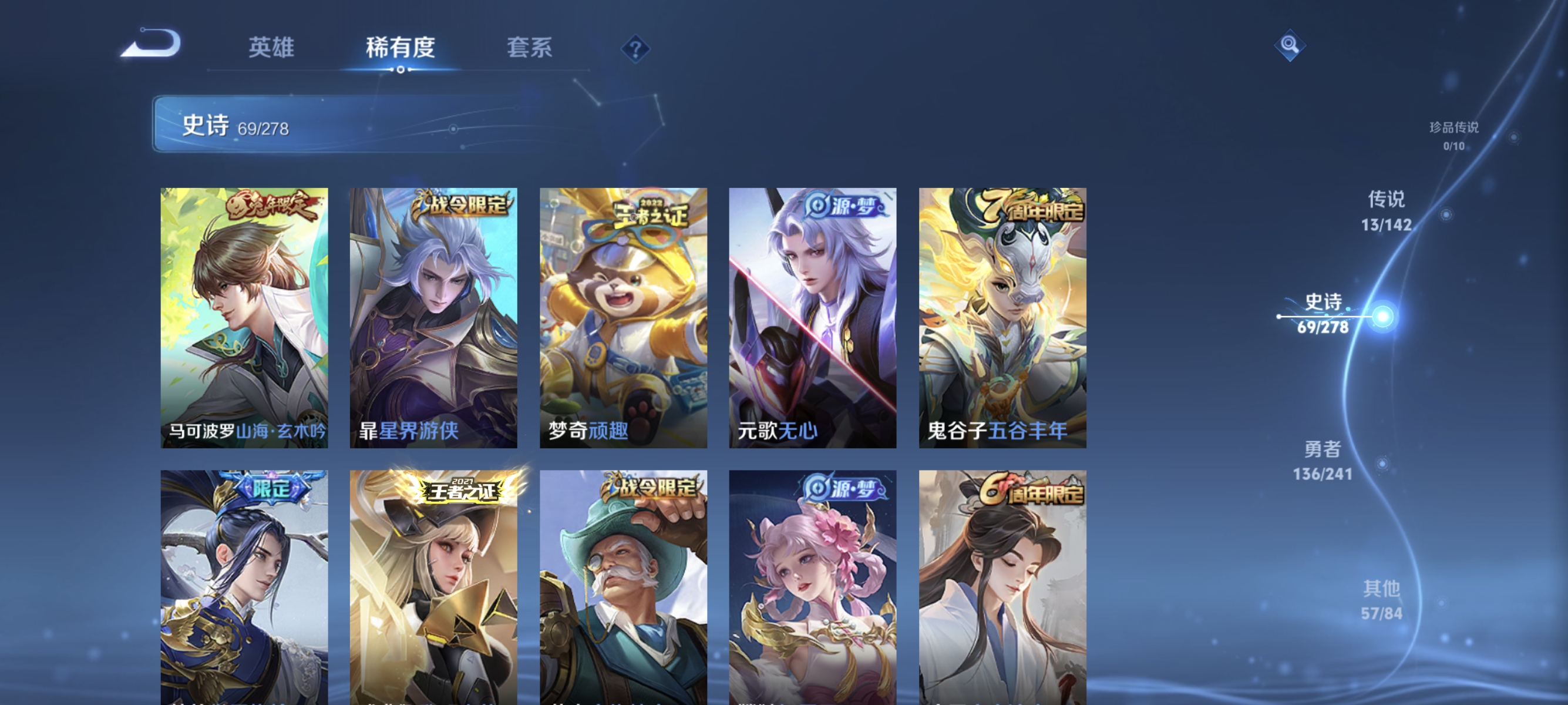 WZLX4337207王者荣耀账号详情图8