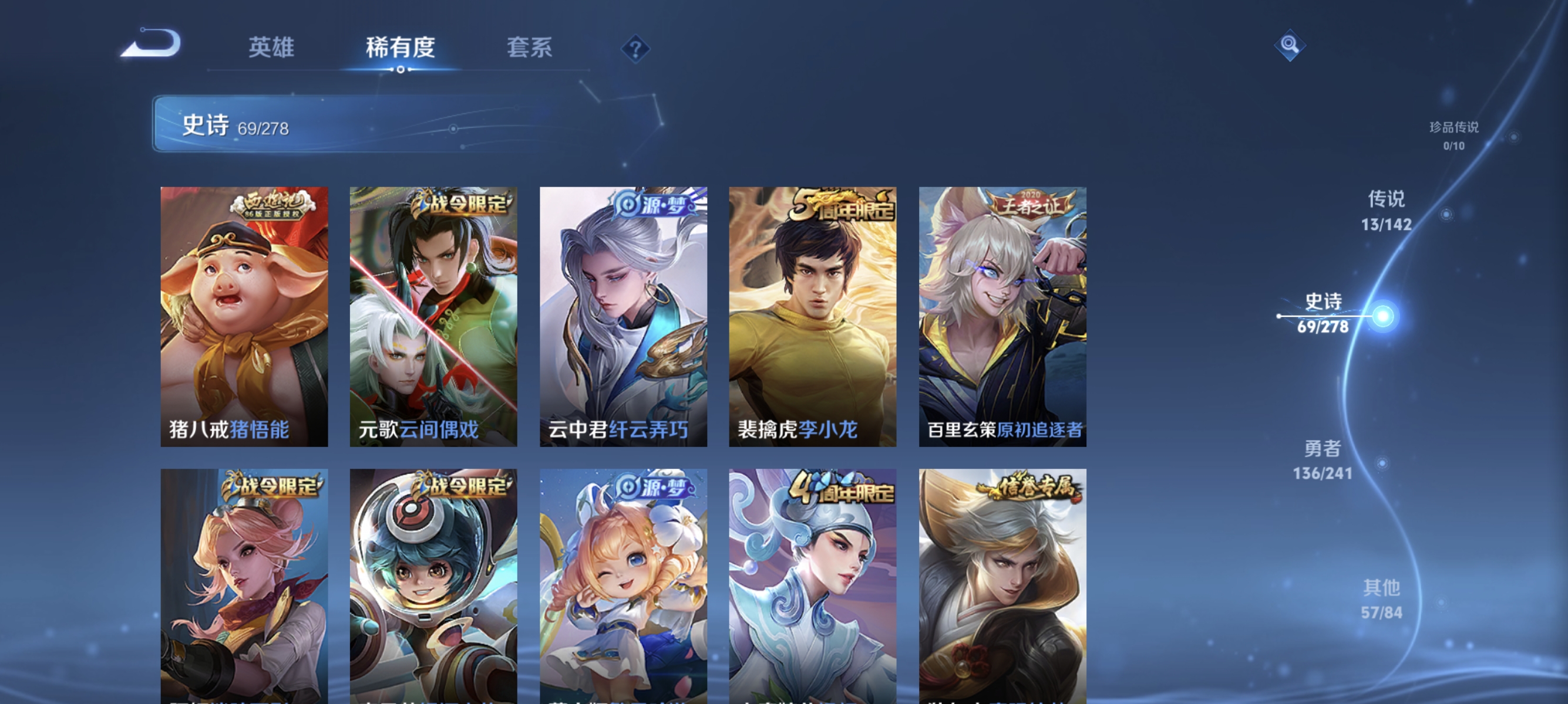 WZLX4337207王者荣耀账号详情图9