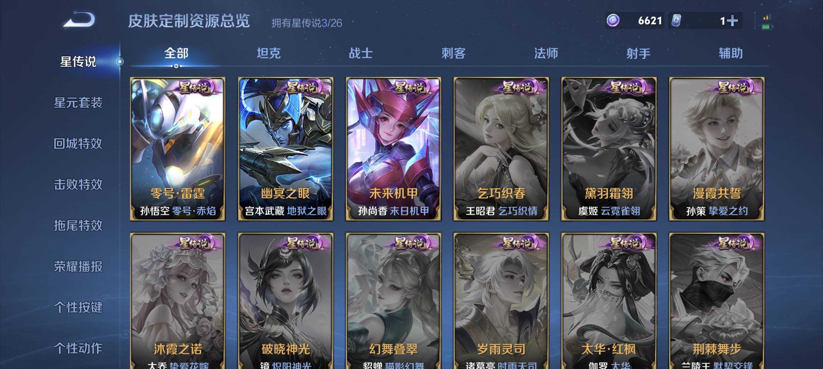 WZLX4337207王者荣耀账号详情图13