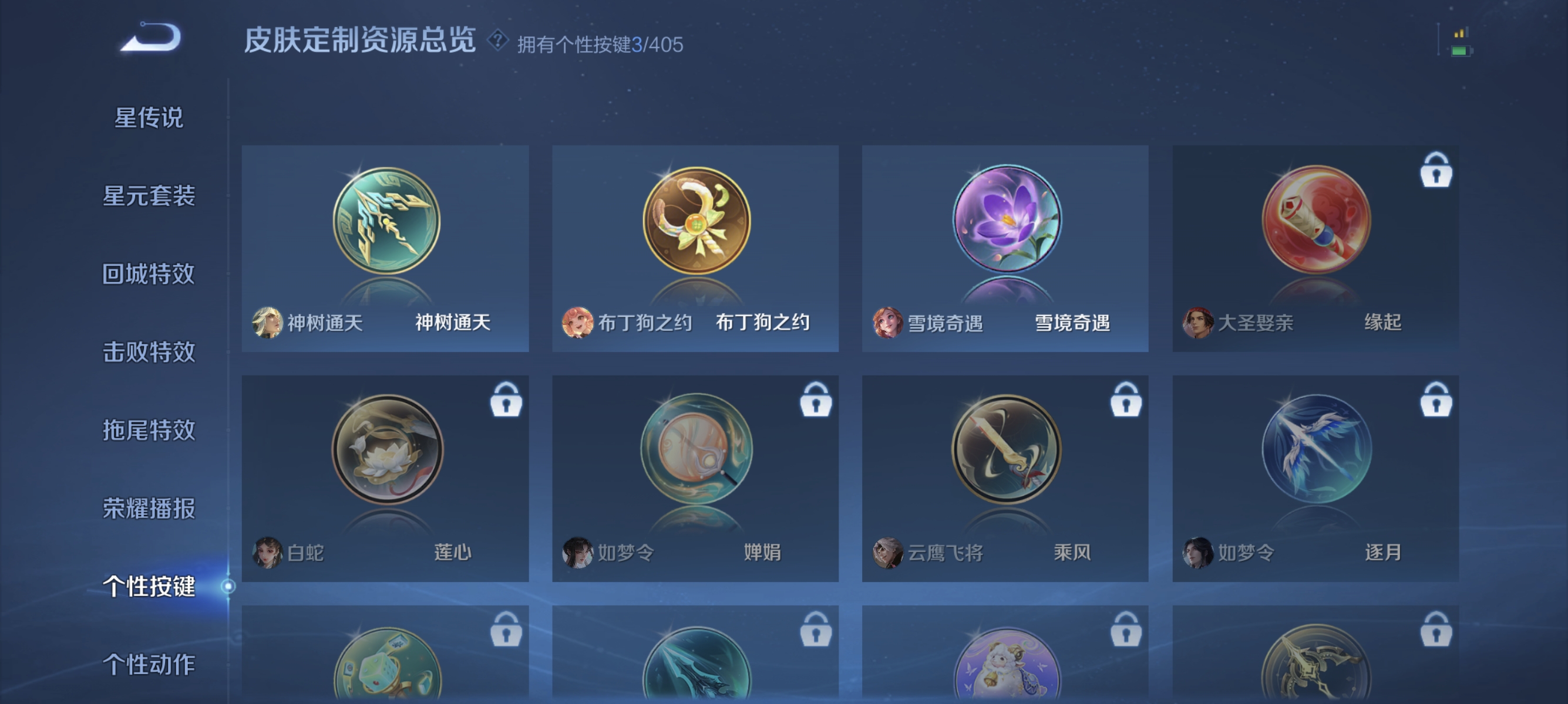 WZLX4337207王者荣耀账号详情图14