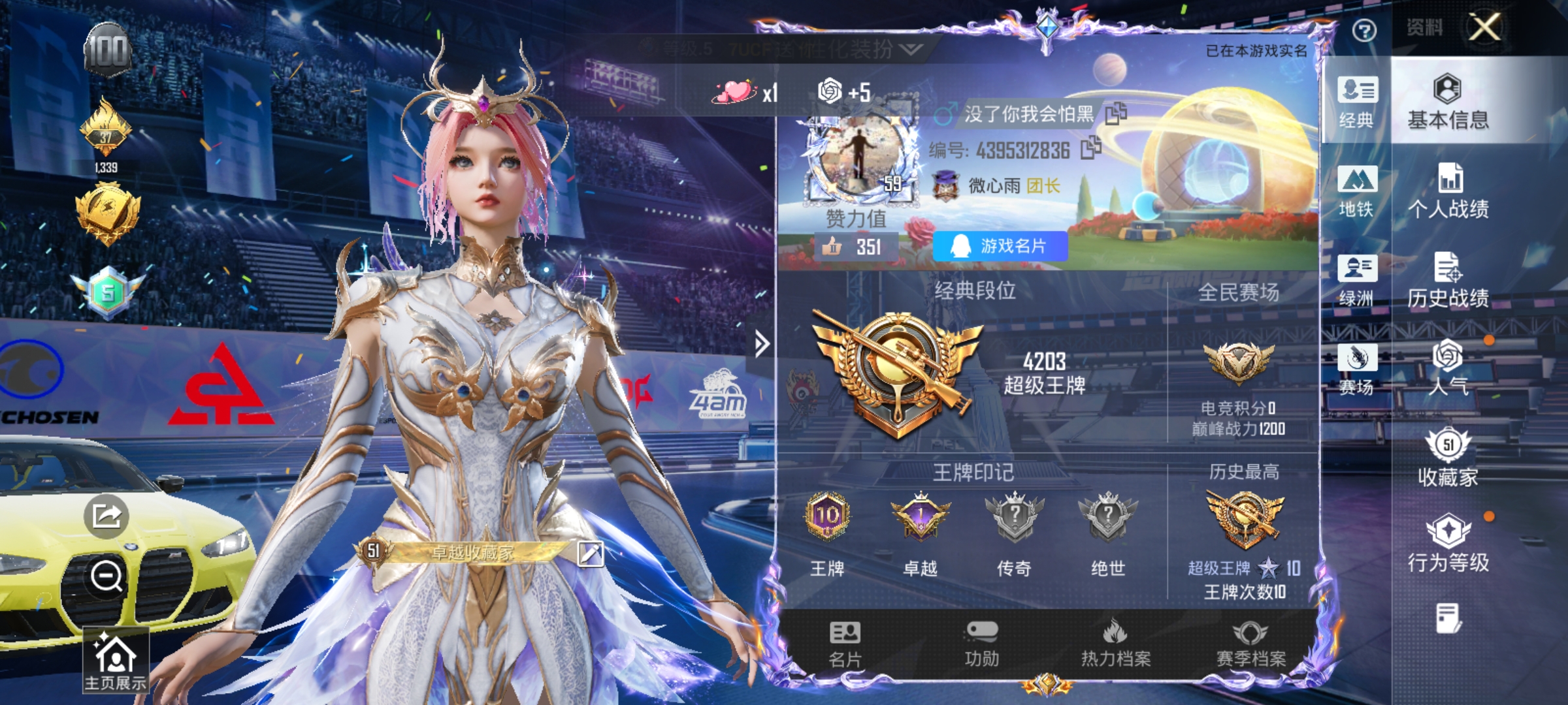 HPLX4194765和平精英账号详情图2