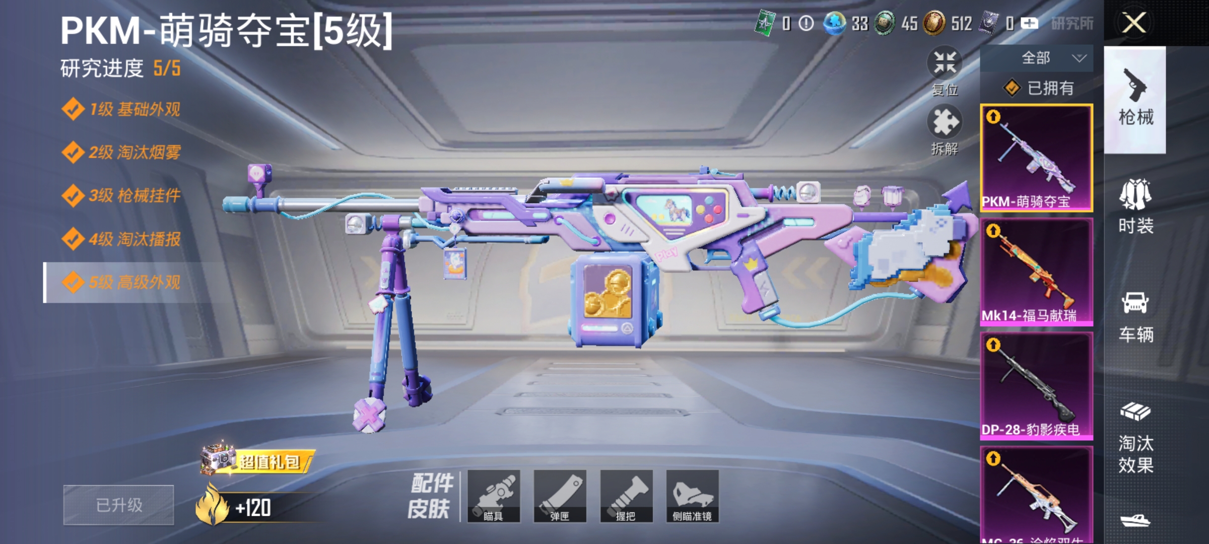HPLX4194765和平精英账号详情图3