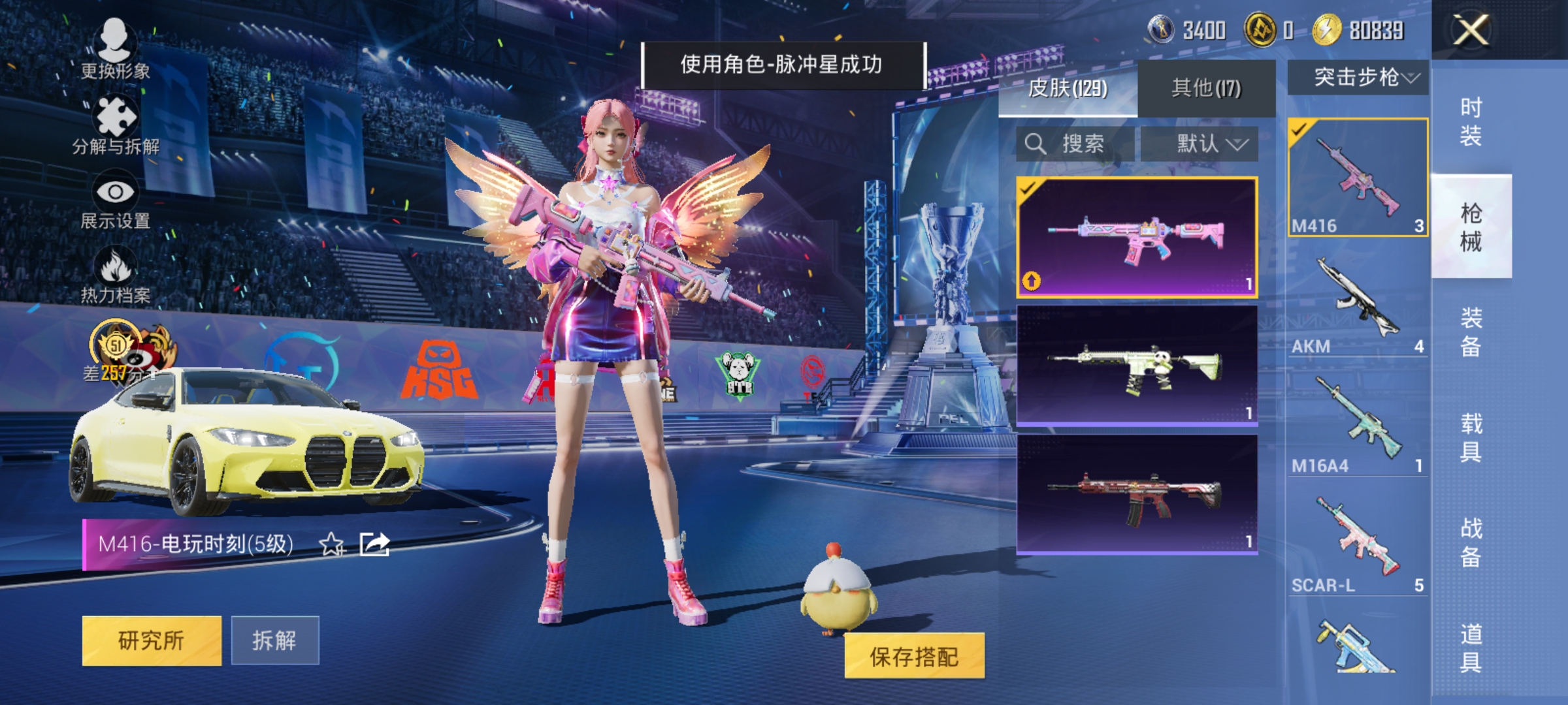 HPLX4194765和平精英账号详情图9