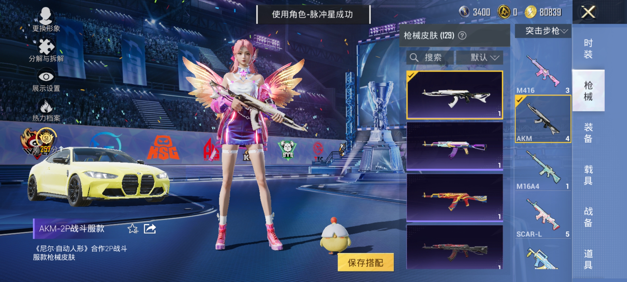 HPLX4194765和平精英账号详情图10