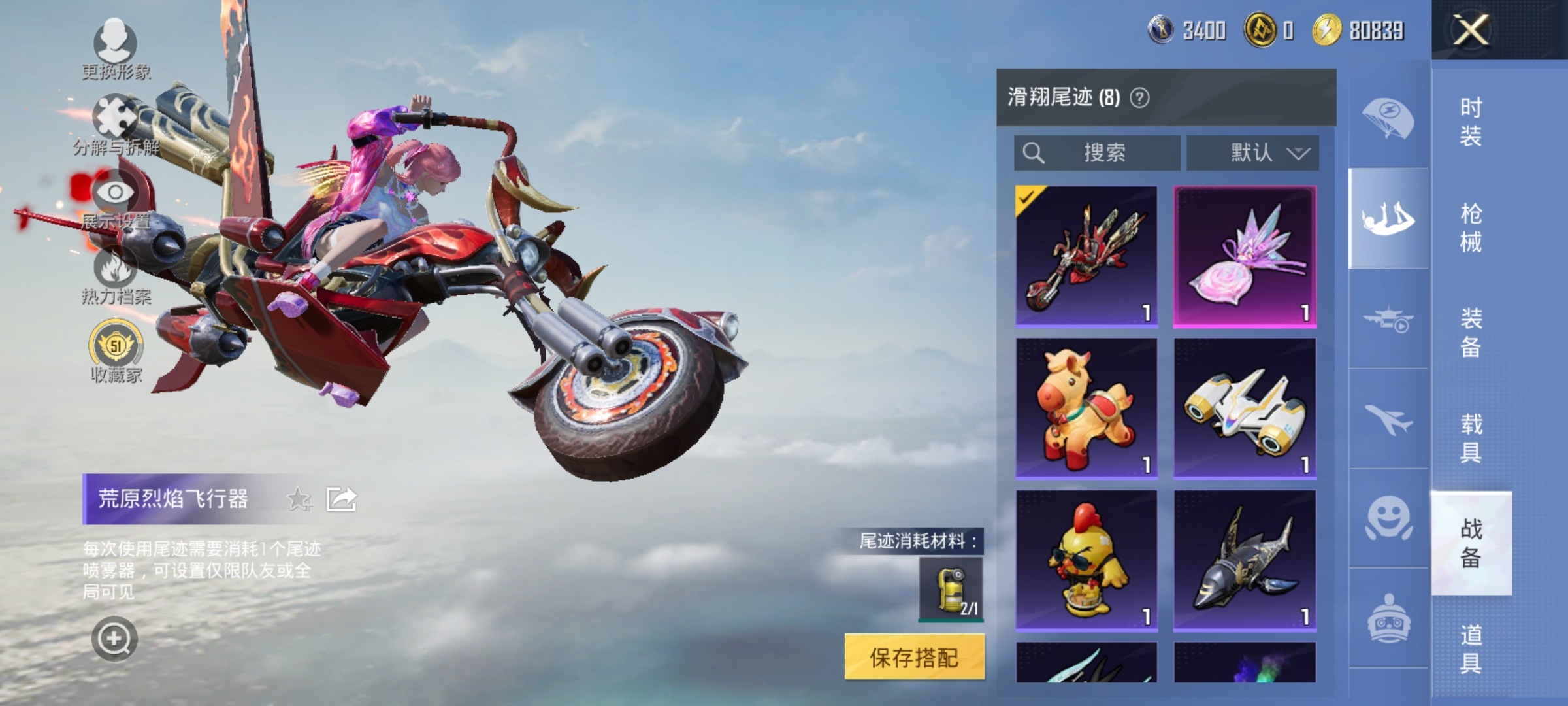 HPLX4194765和平精英账号详情图15
