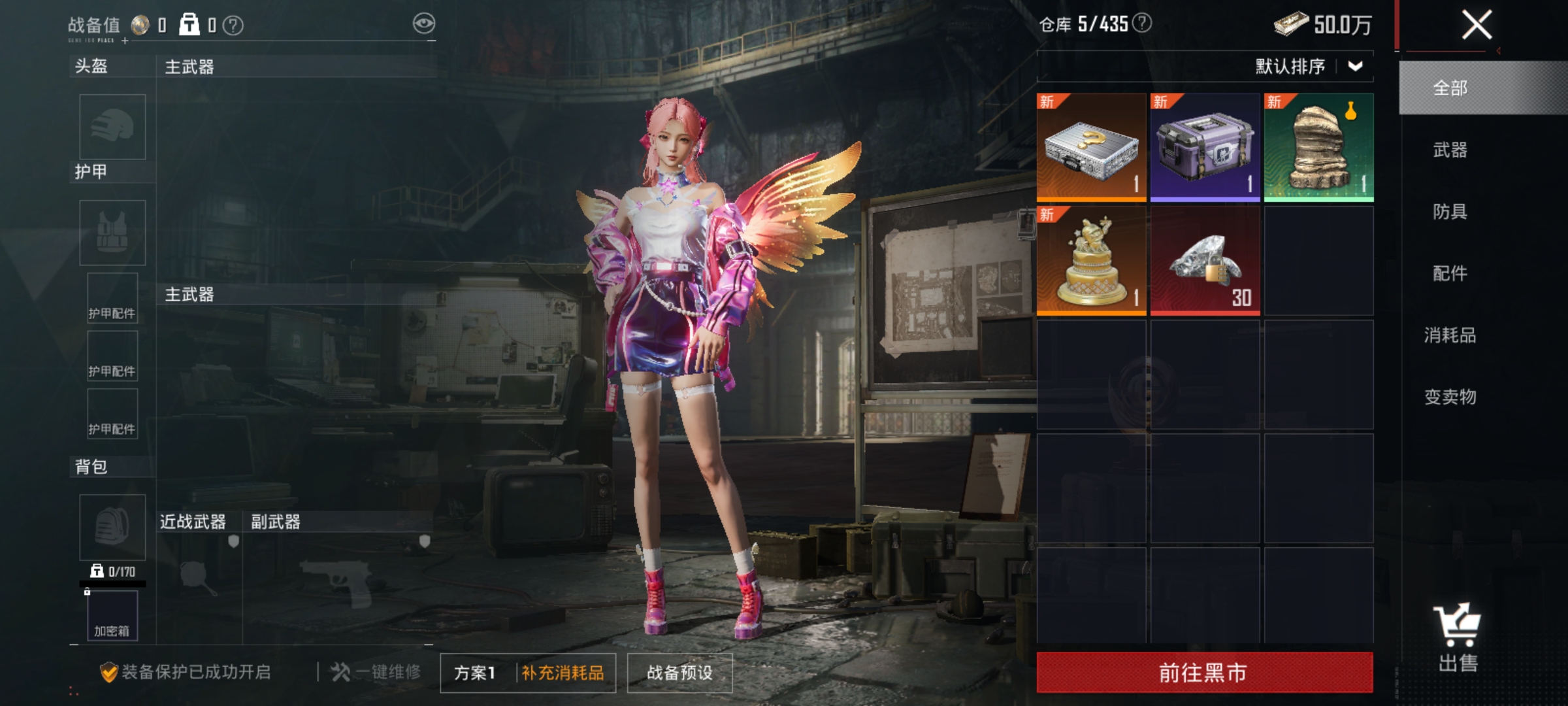 HPLX4194765和平精英账号详情图18