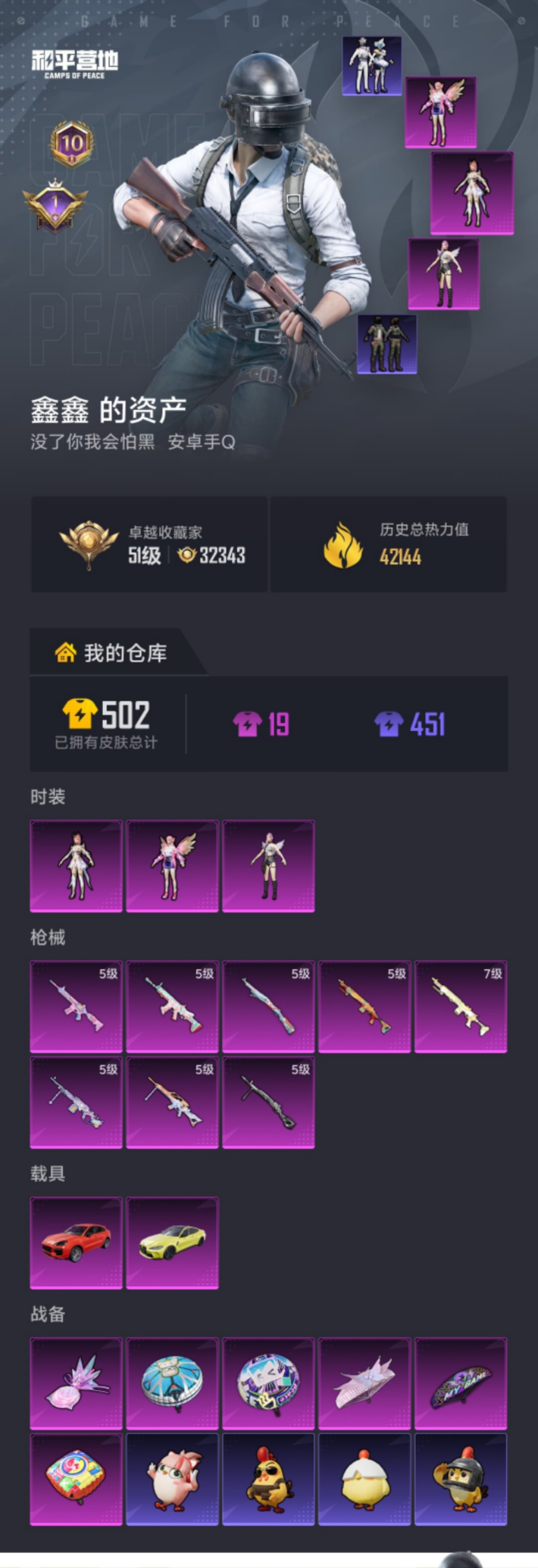 HPLX4194765和平精英账号详情图19