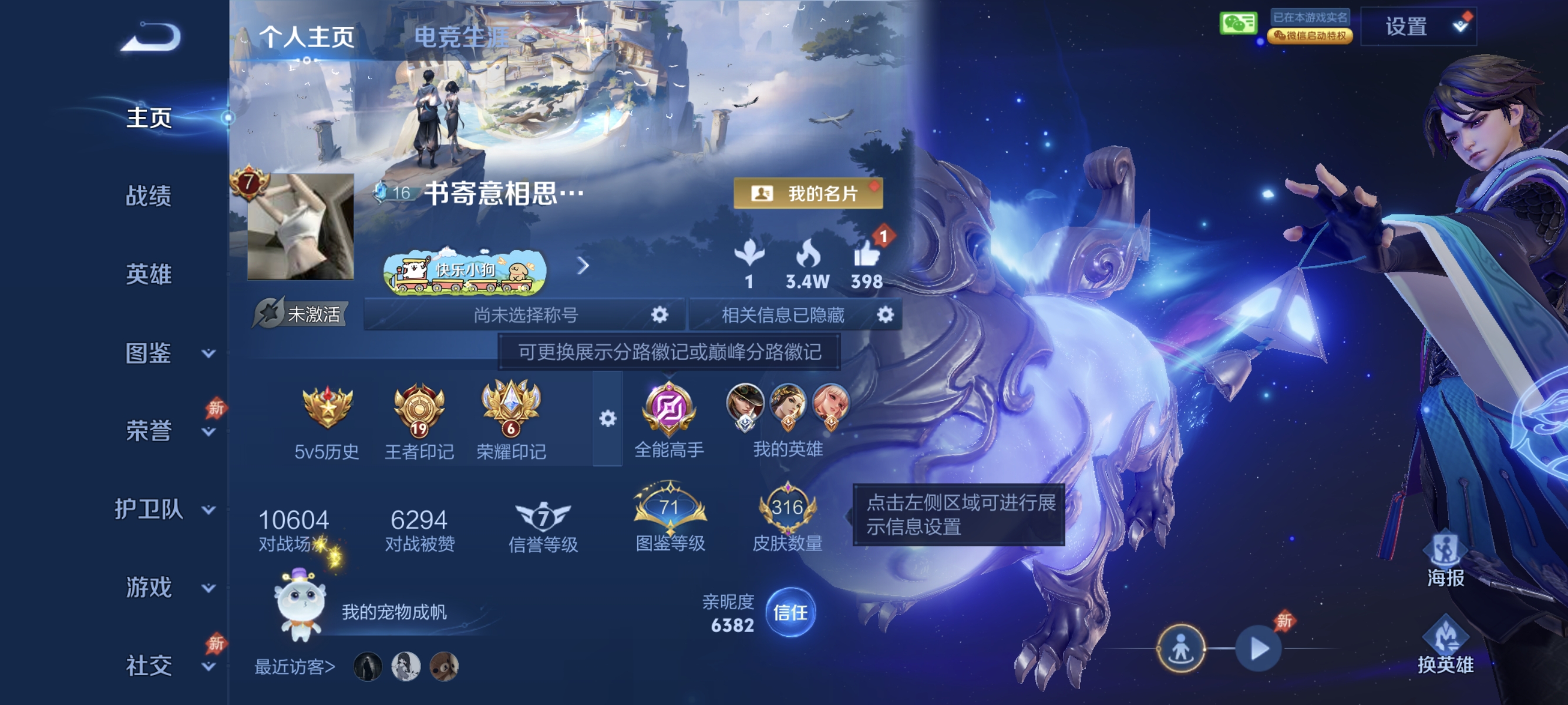 王者荣耀账号安卓VX【19传说316皮肤1水晶3星元1金标 V社交 游戏正常】安卓V区-129英雄-316皮肤【1水晶】 弑枪猎影【星元皮肤】幽冥火 未来机甲 金色仲夏夜【传说皮肤】愿照·山河定 愿照·岁时盈 愿照·九州