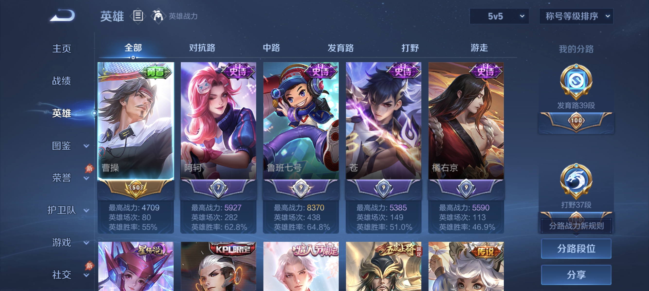 WZLX4337205王者荣耀账号详情图2