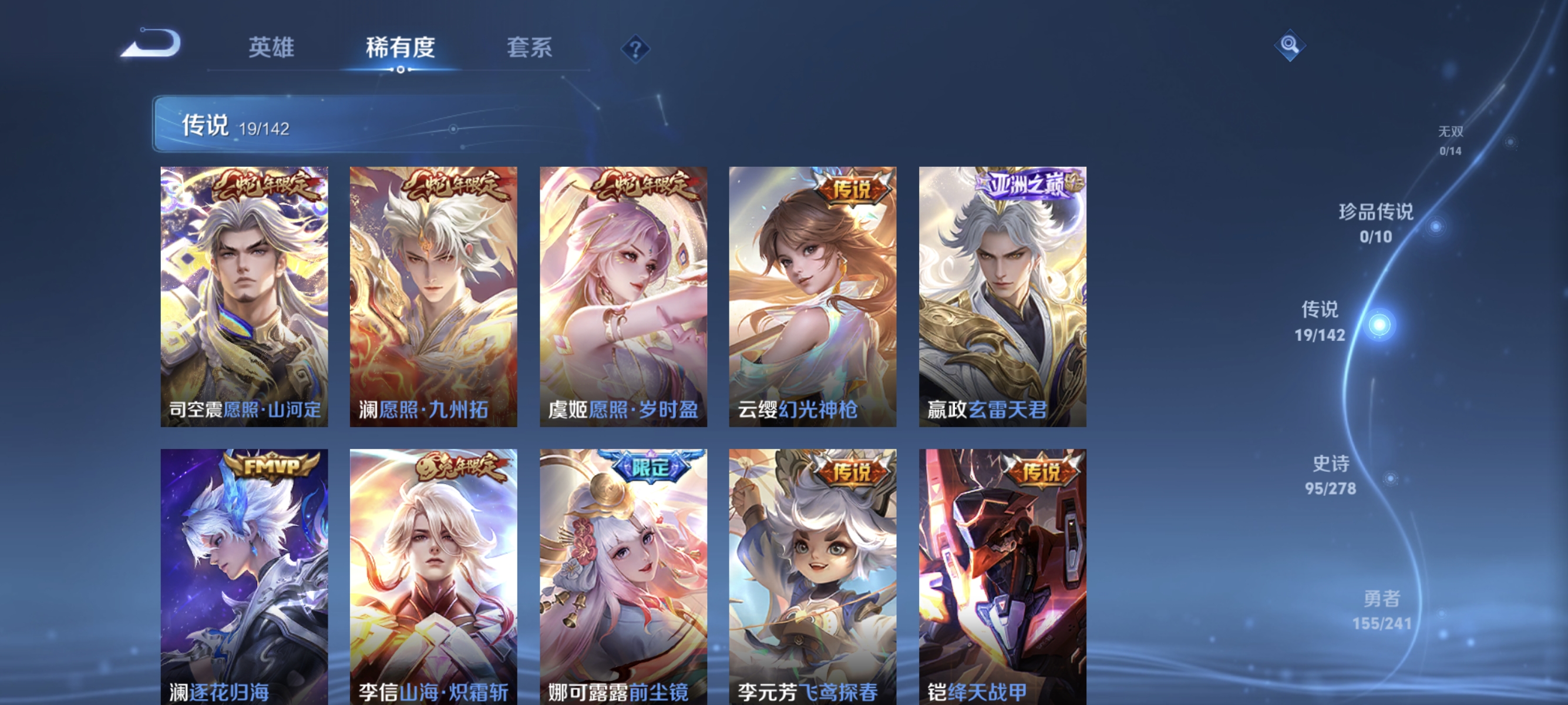 WZLX4337205王者荣耀账号详情图5