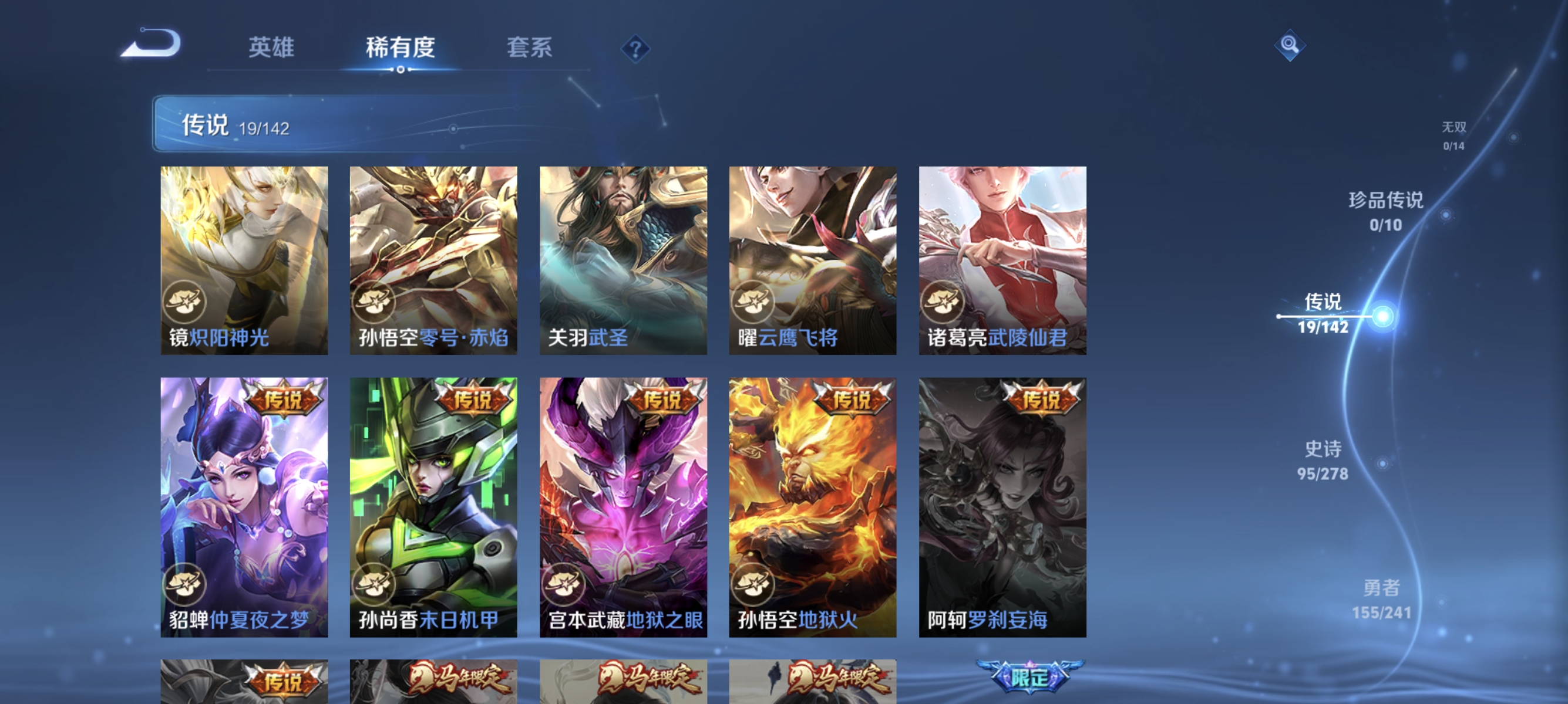 WZLX4337205王者荣耀账号详情图6