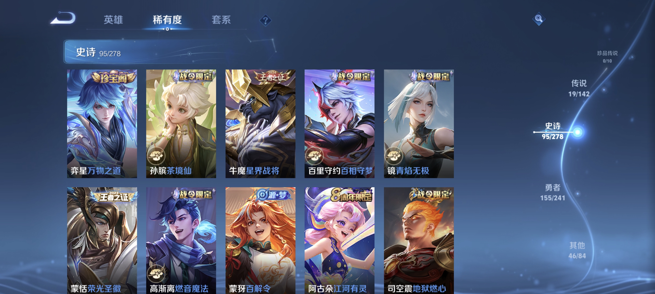WZLX4337205王者荣耀账号详情图8