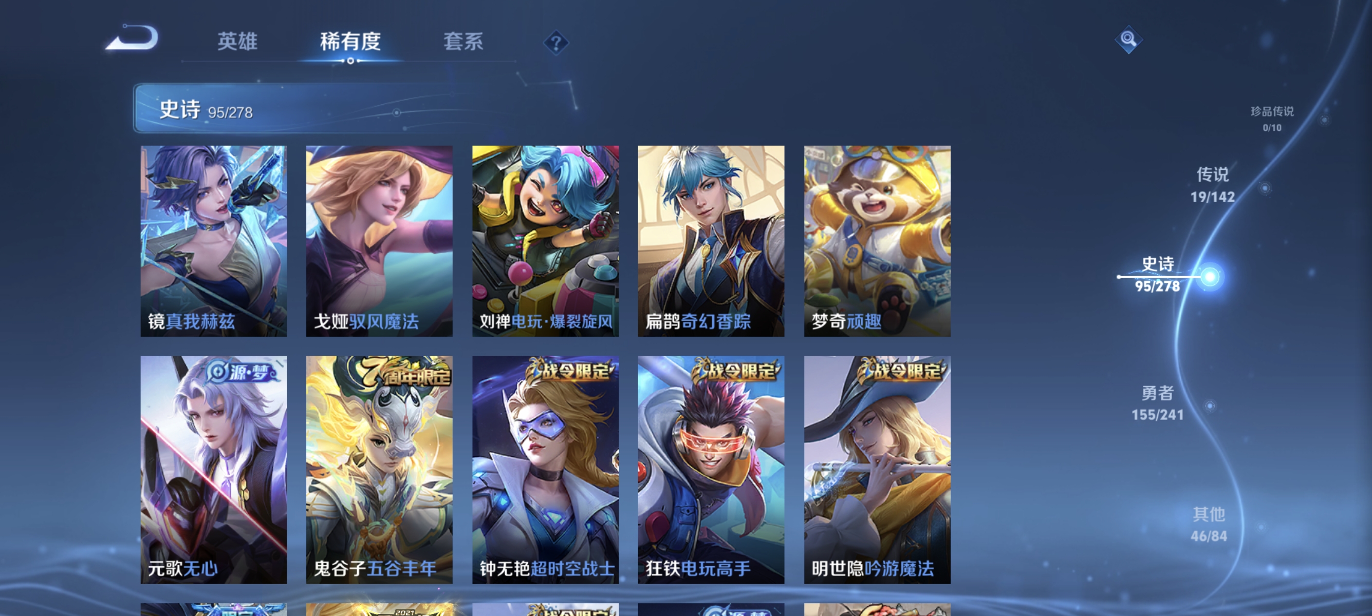 WZLX4337205王者荣耀账号详情图9