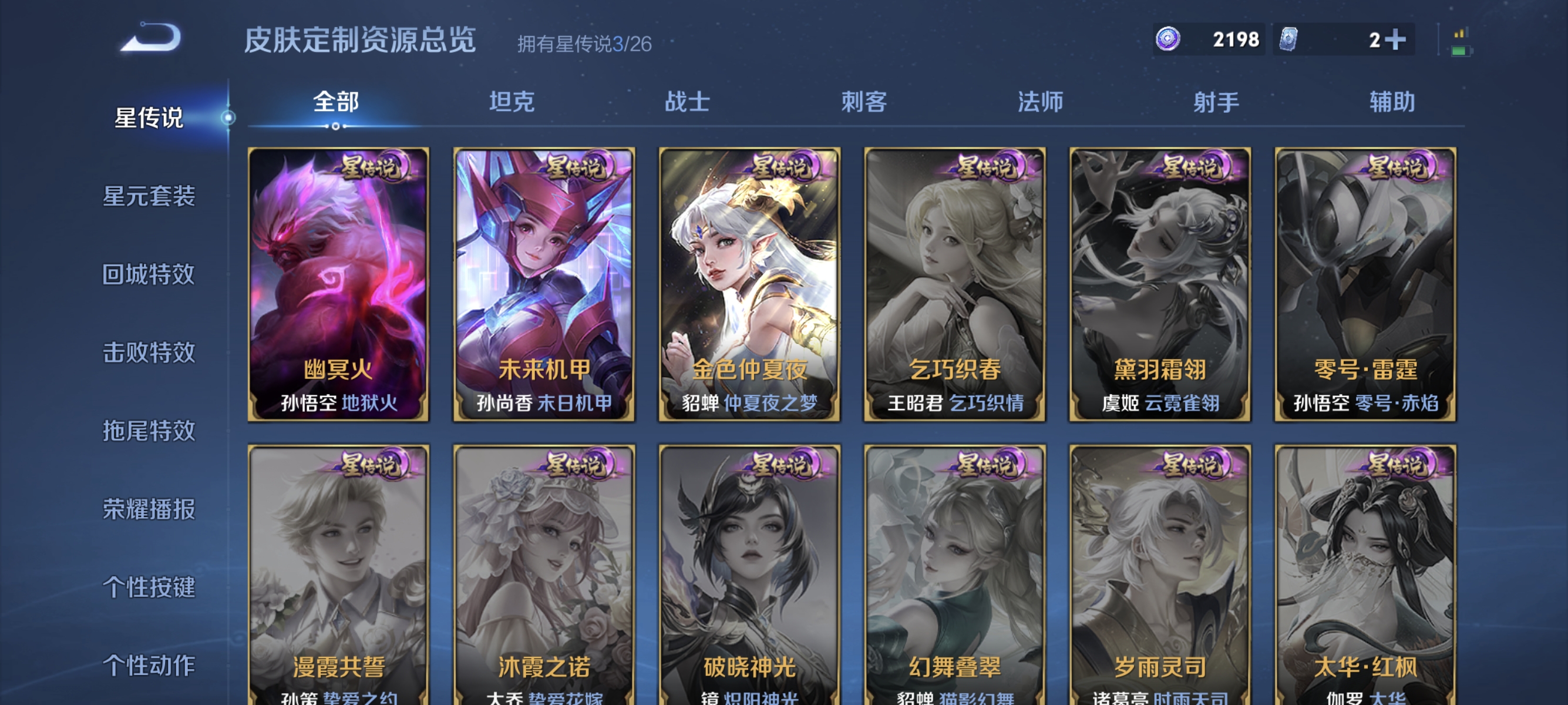 WZLX4337205王者荣耀账号详情图13
