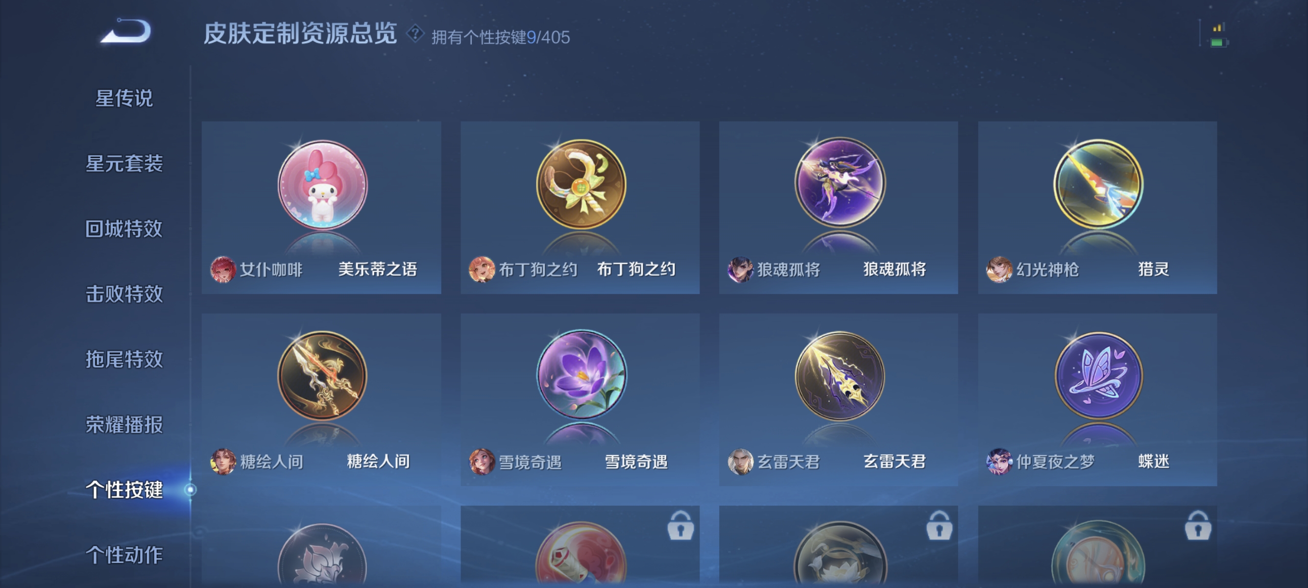 WZLX4337205王者荣耀账号详情图14
