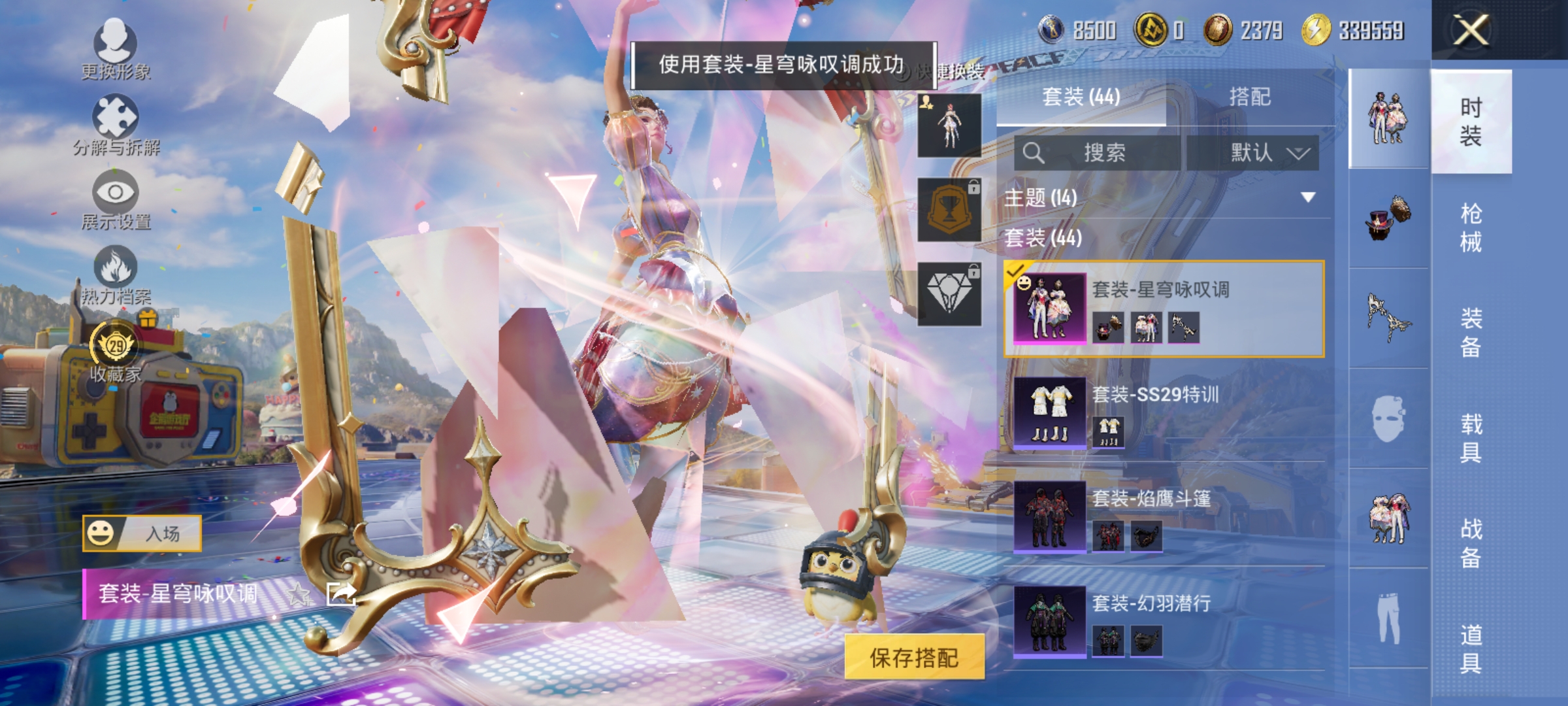 HPLX4193468和平精英账号详情图5 HPLX4193468和平精英账号详情图5
