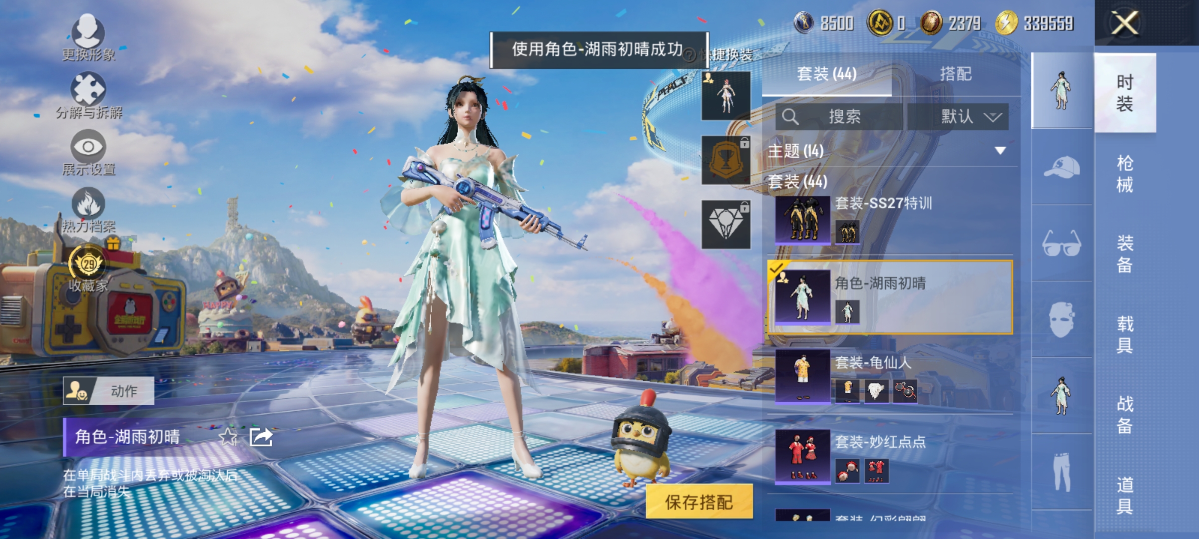 HPLX4193468和平精英账号详情图7 HPLX4193468和平精英账号详情图7
