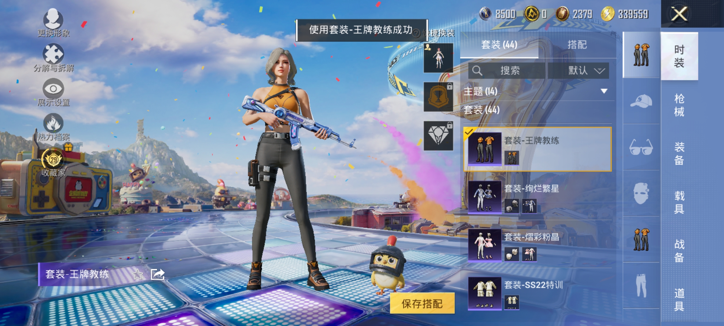 HPLX4193468和平精英账号详情图8 HPLX4193468和平精英账号详情图8
