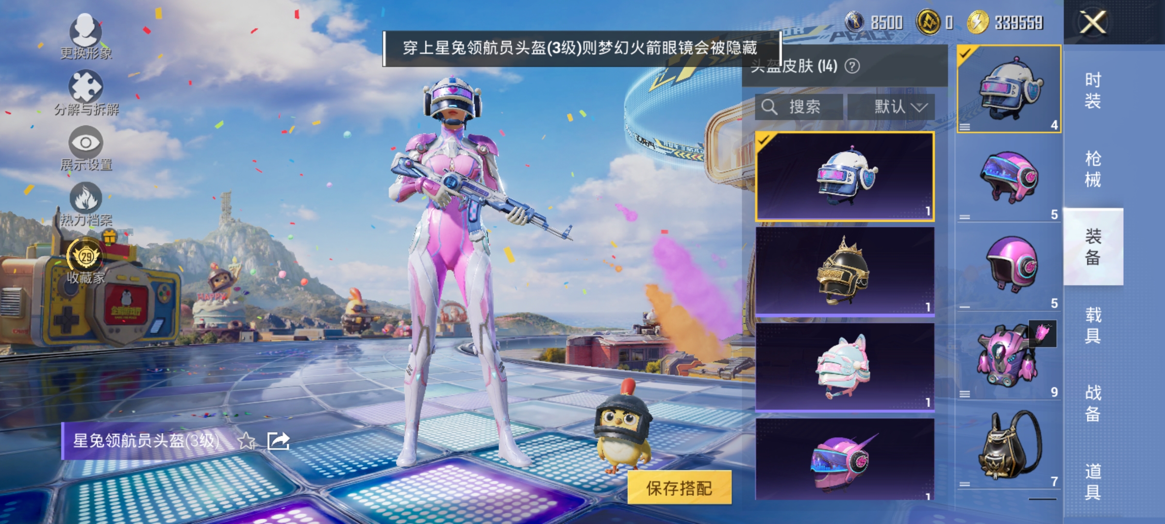 HPLX4193468和平精英账号详情图11 HPLX4193468和平精英账号详情图11