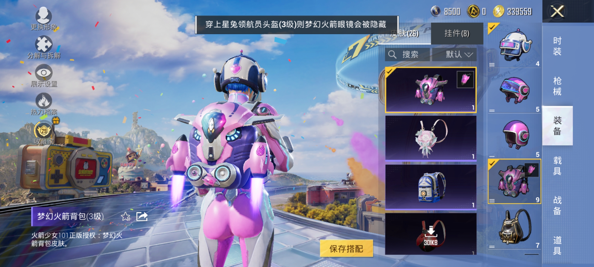 HPLX4193468和平精英账号详情图12 HPLX4193468和平精英账号详情图12
