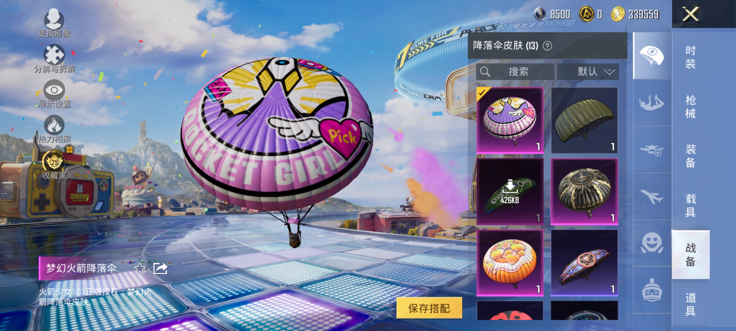 HPLX4193468和平精英账号详情图13 HPLX4193468和平精英账号详情图13