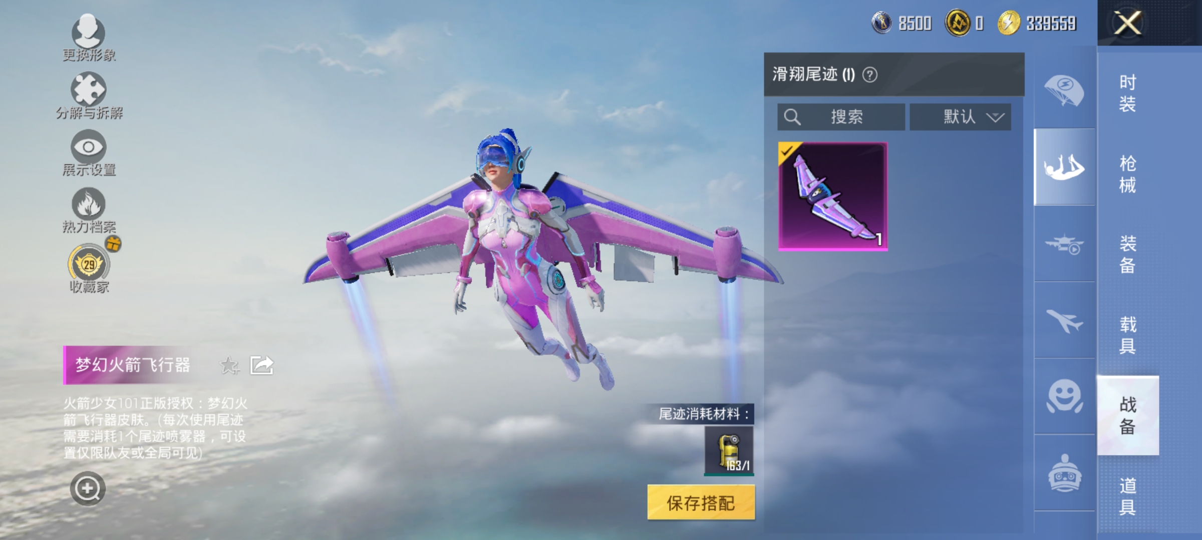 HPLX4193468和平精英账号详情图14 HPLX4193468和平精英账号详情图14