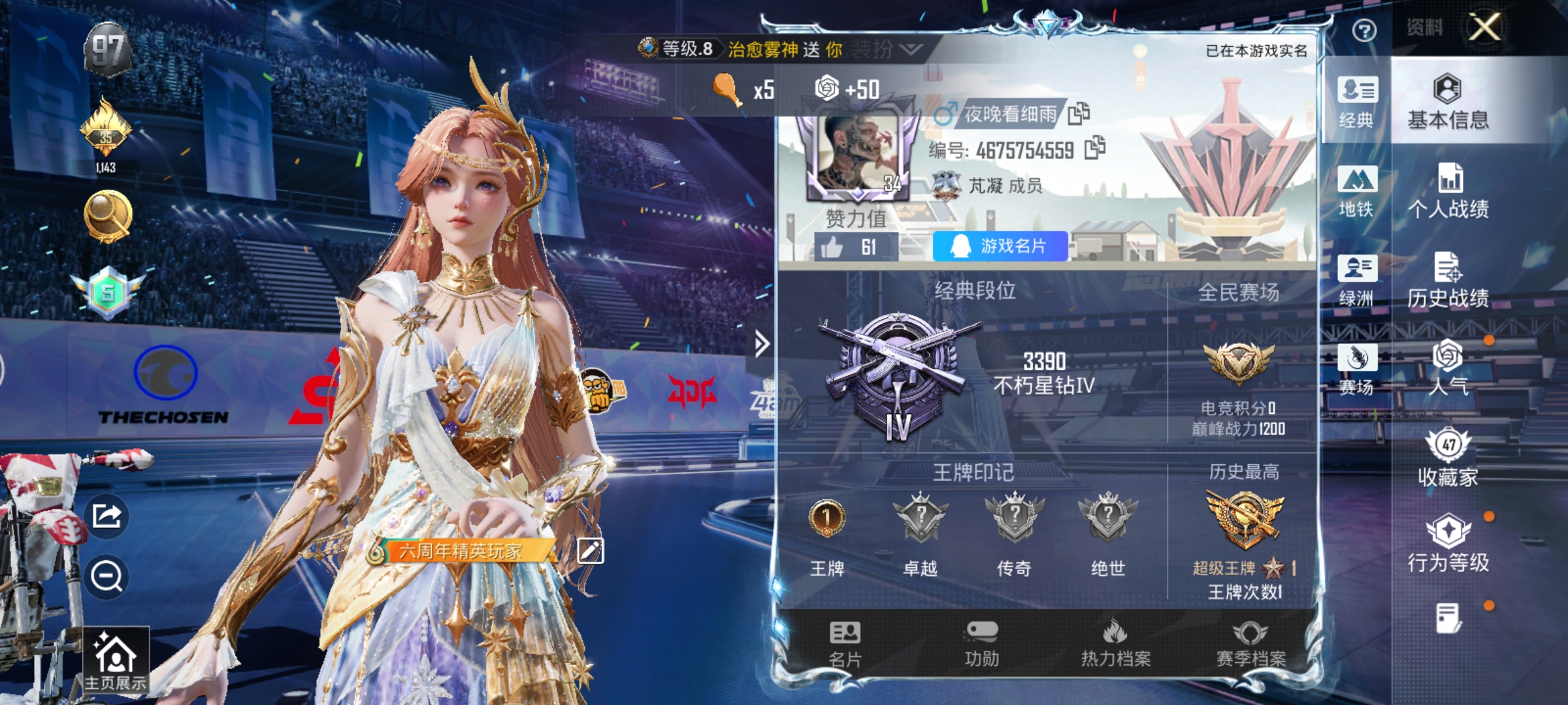 HPLX4194762和平精英账号详情图2