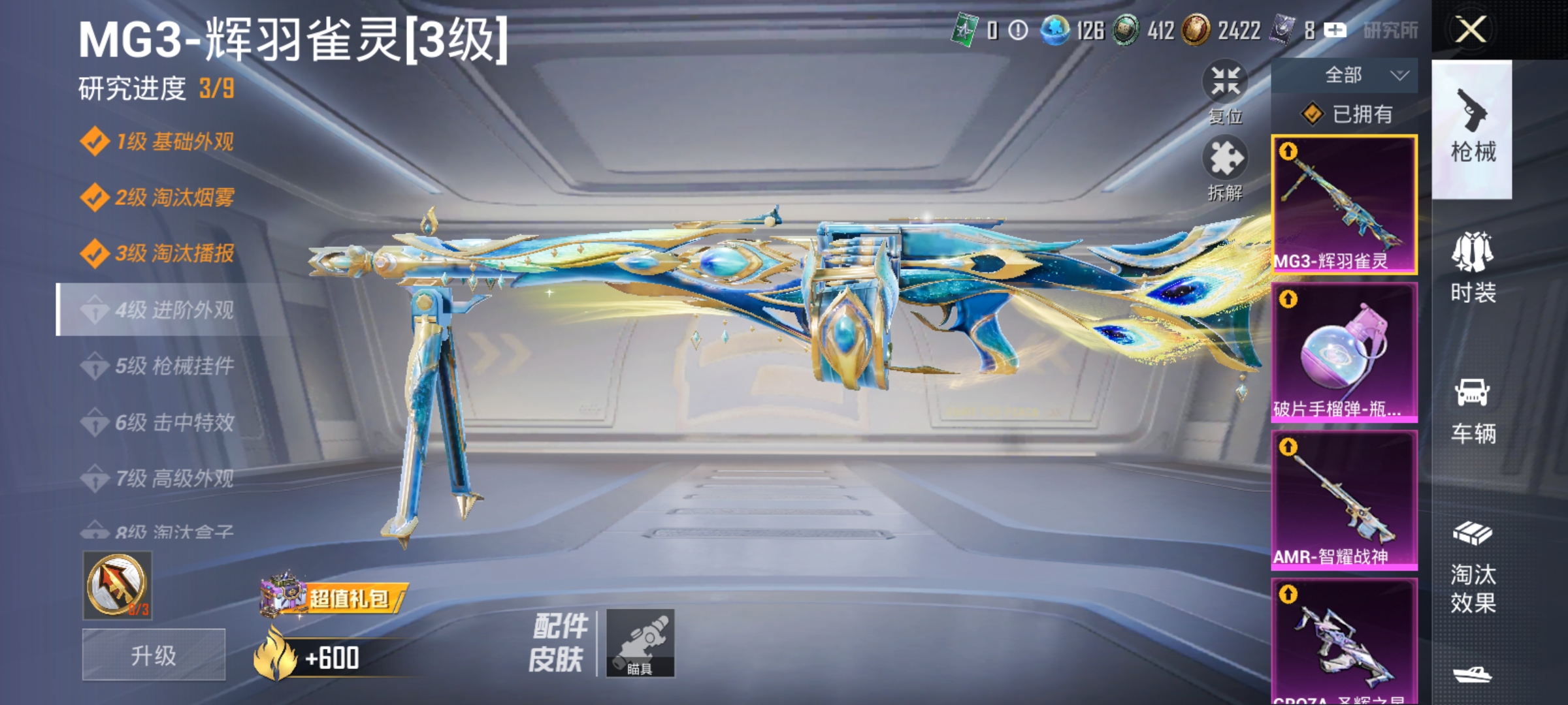 HPLX4194762和平精英账号详情图3