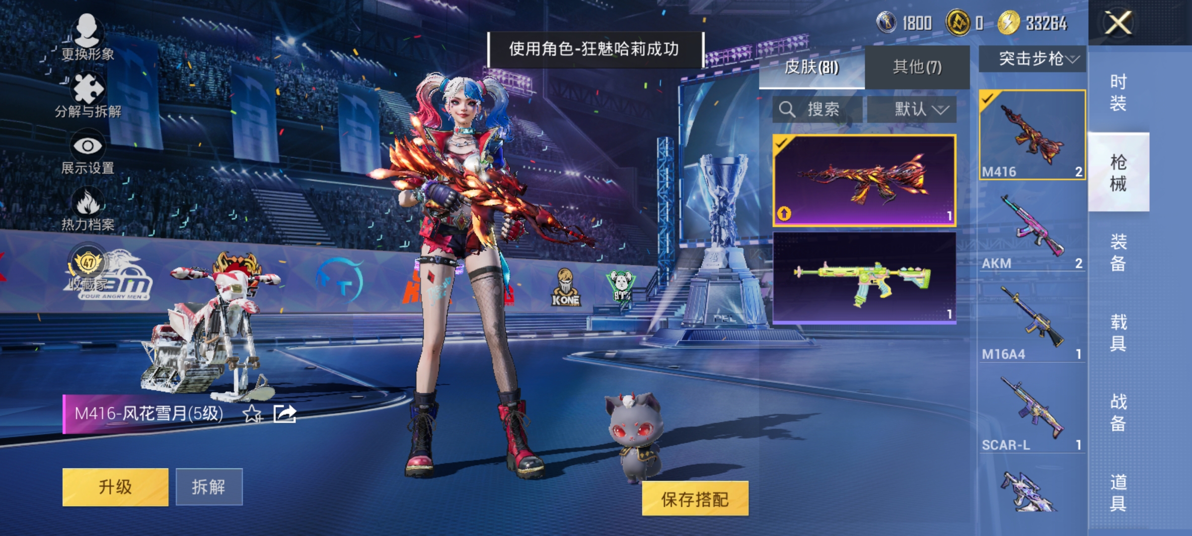 HPLX4194762和平精英账号详情图7