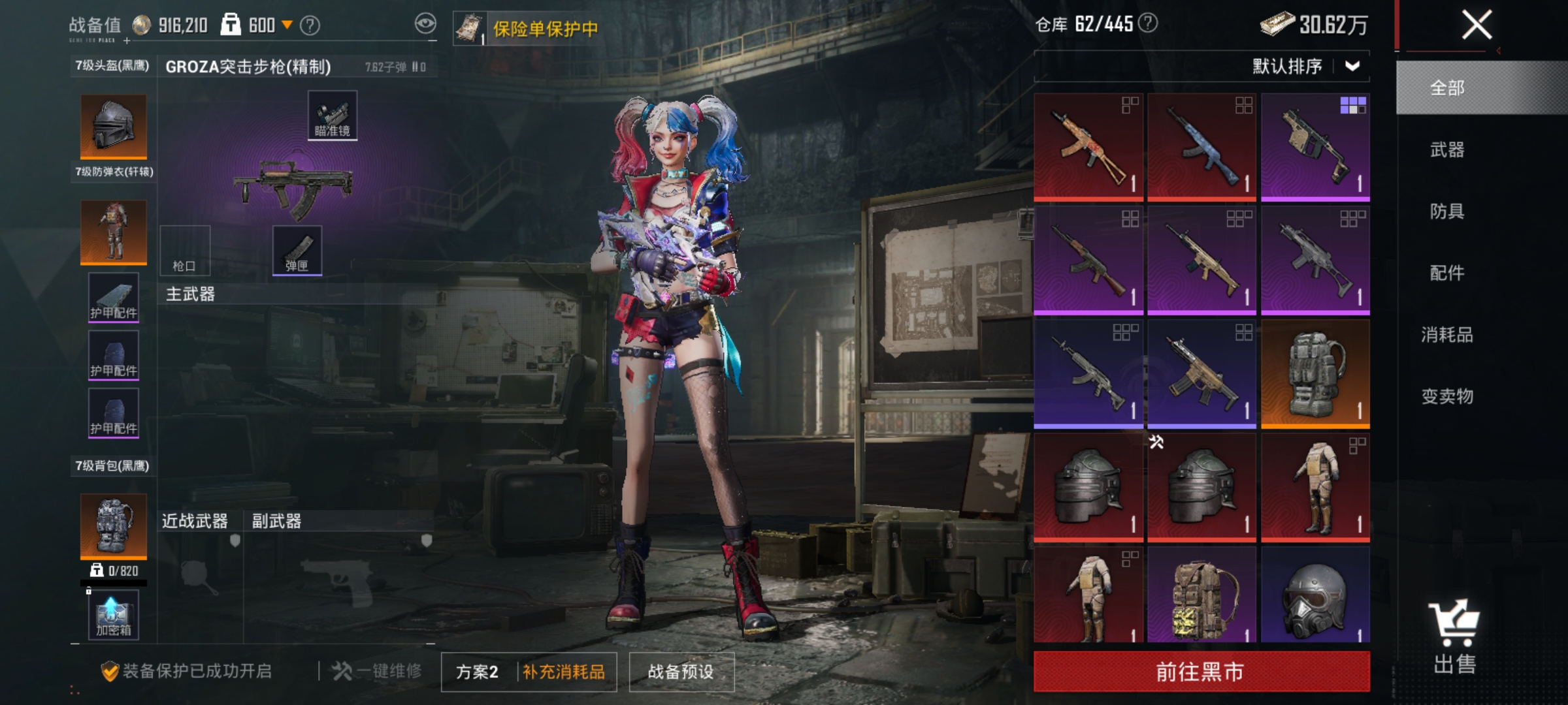 HPLX4194762和平精英账号详情图15