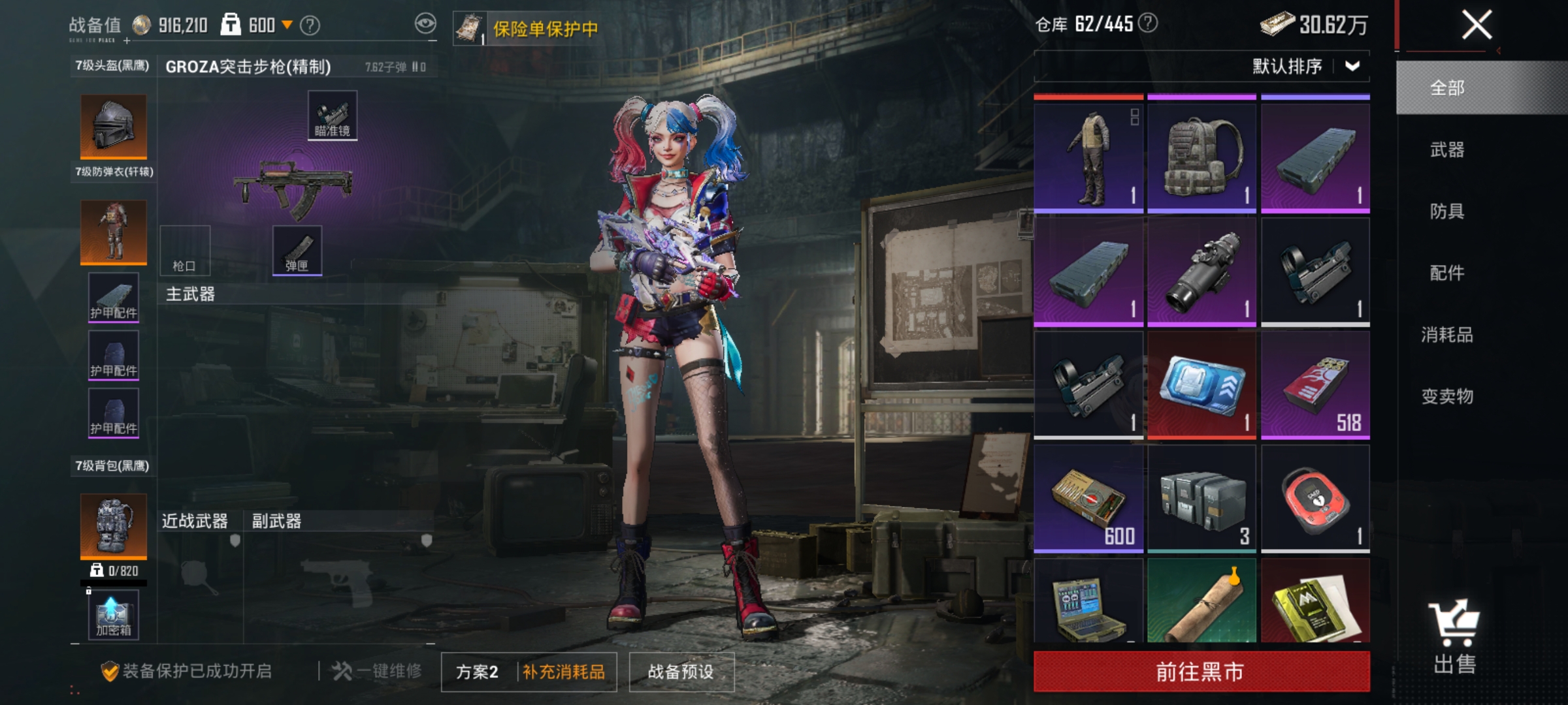 HPLX4194762和平精英账号详情图16