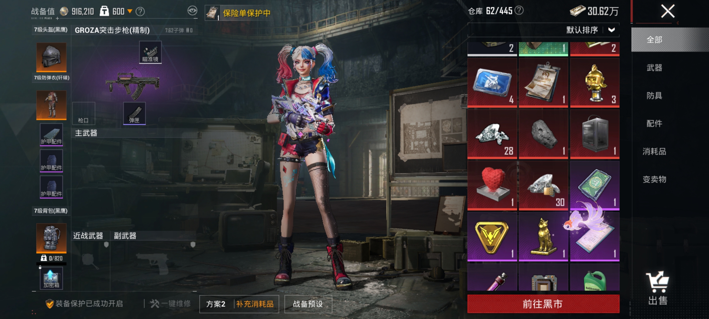 HPLX4194762和平精英账号详情图17